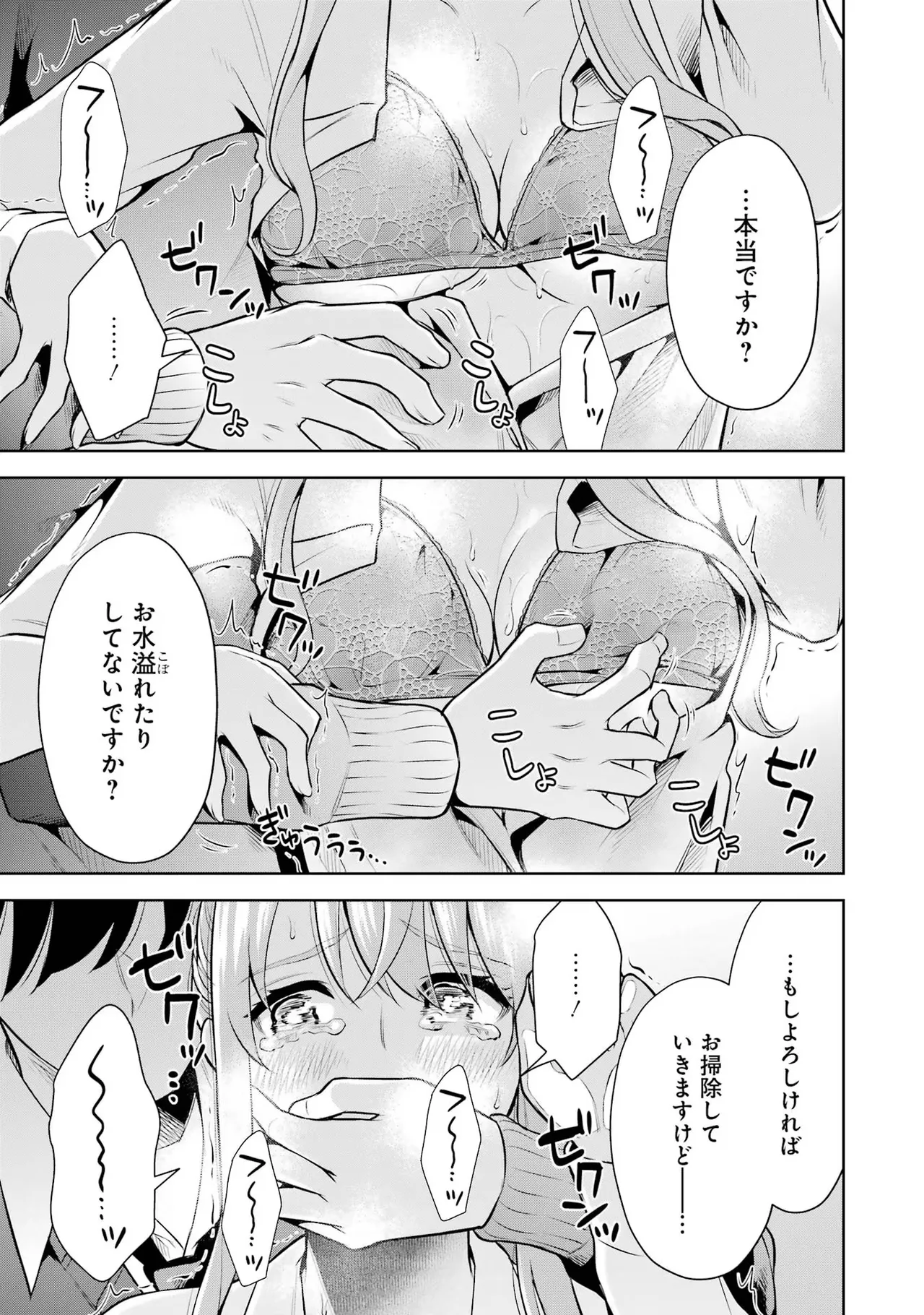 Sensei No Koto, Kusugutte Ageru 1 Kan page 191 - sweating glasses hentai manga - read online free