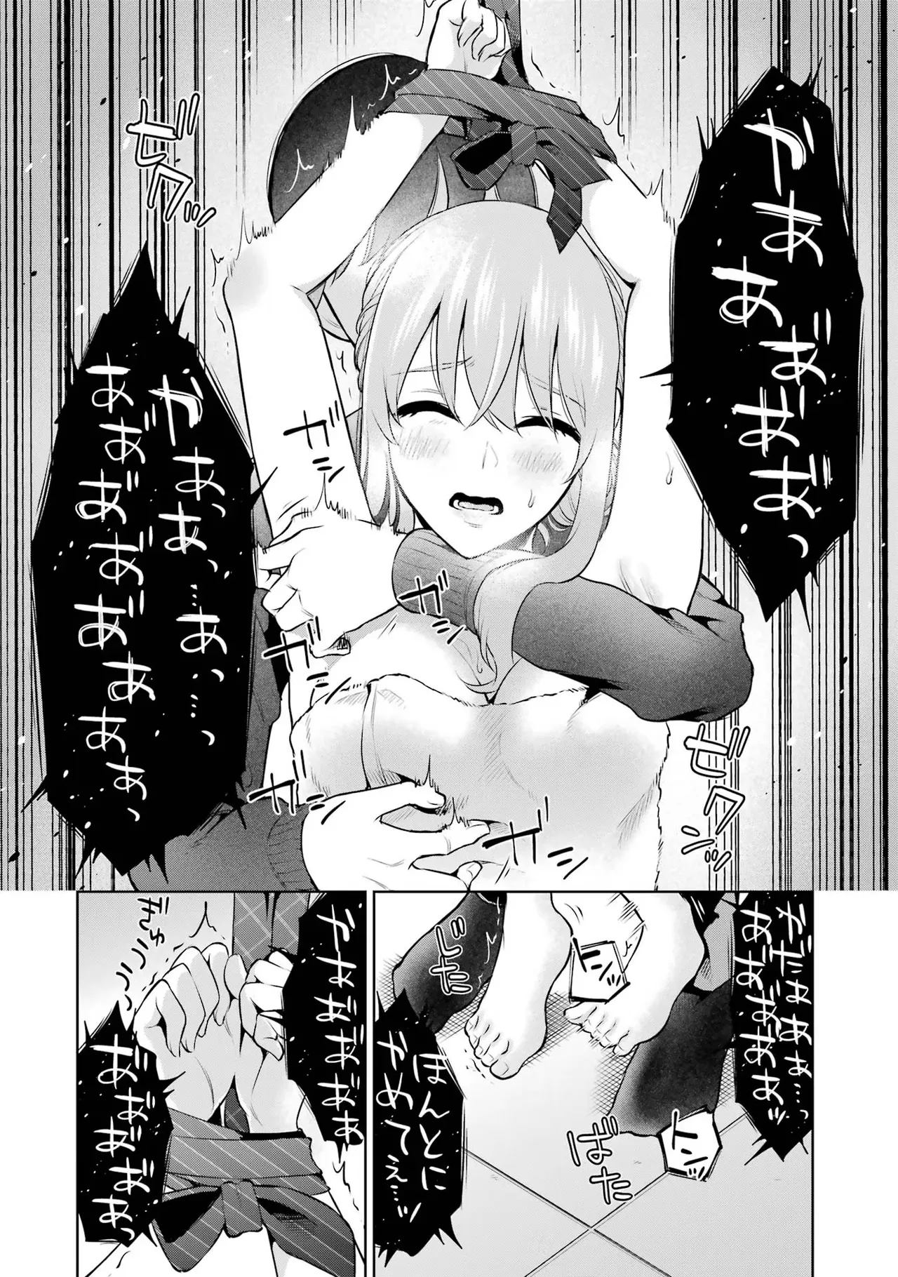 Sensei No Koto, Kusugutte Ageru 1 Kan page 206 - sweating glasses hentai manga - read online free