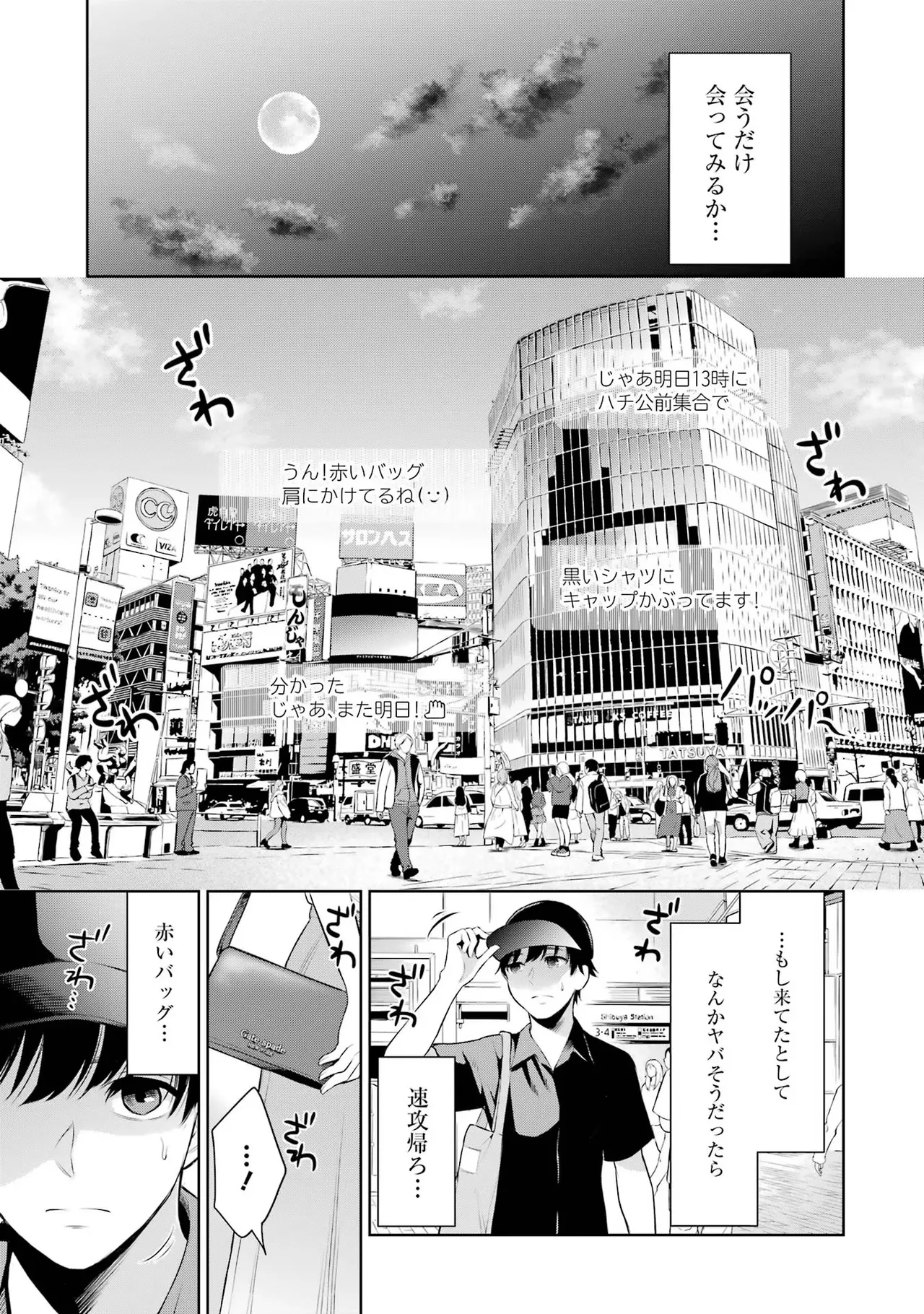 Sensei No Koto, Kusugutte Ageru 1 Kan page 23 - sweating glasses hentai manga - read online free