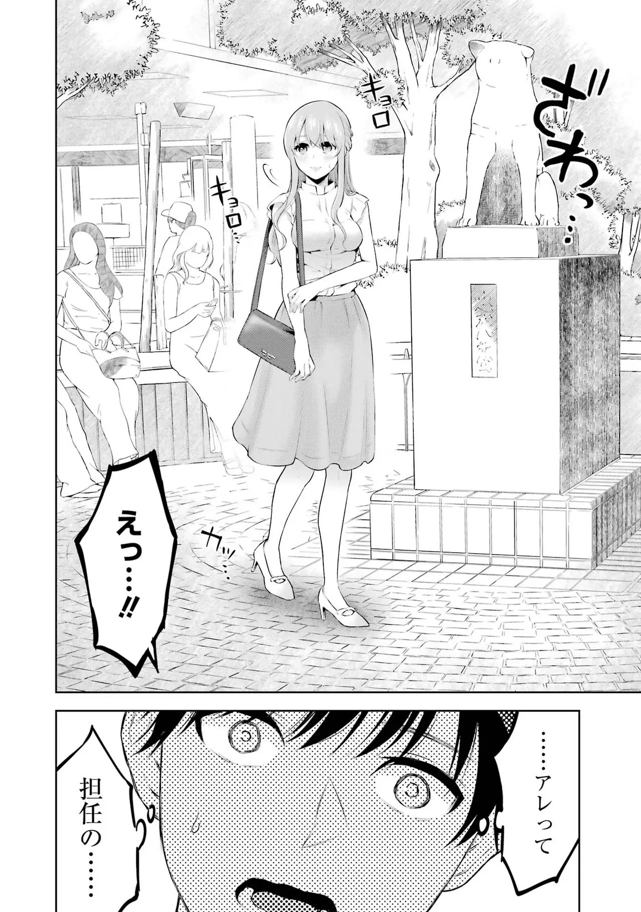 Sensei No Koto, Kusugutte Ageru 1 Kan page 24 - sweating glasses hentai manga - read online free