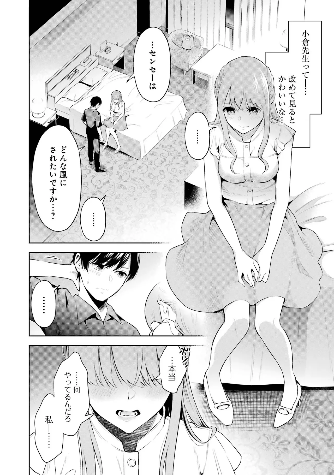 Sensei No Koto, Kusugutte Ageru 1 Kan page 36 - sweating glasses hentai manga - read online free