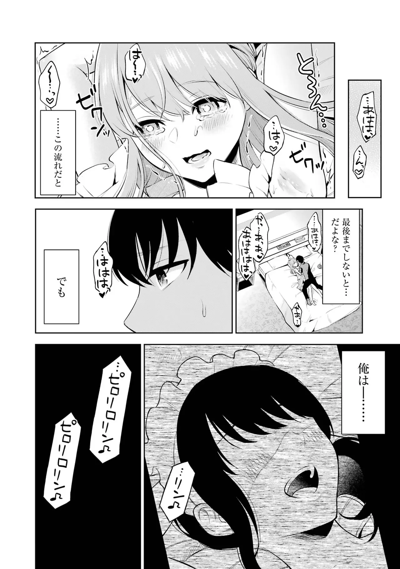 Sensei No Koto, Kusugutte Ageru 1 Kan page 62 - sweating glasses hentai manga - read online free
