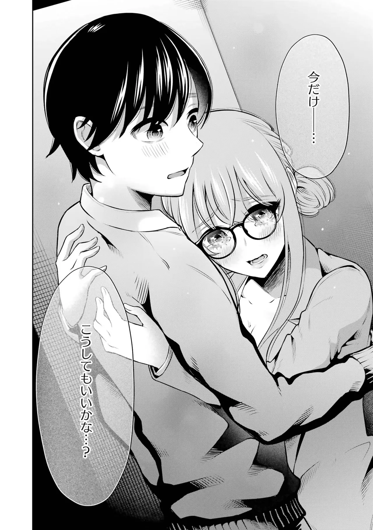 Sensei No Koto, Kusugutte Ageru 2 Kan page 100 - squirting sweating hentai manga - read online free