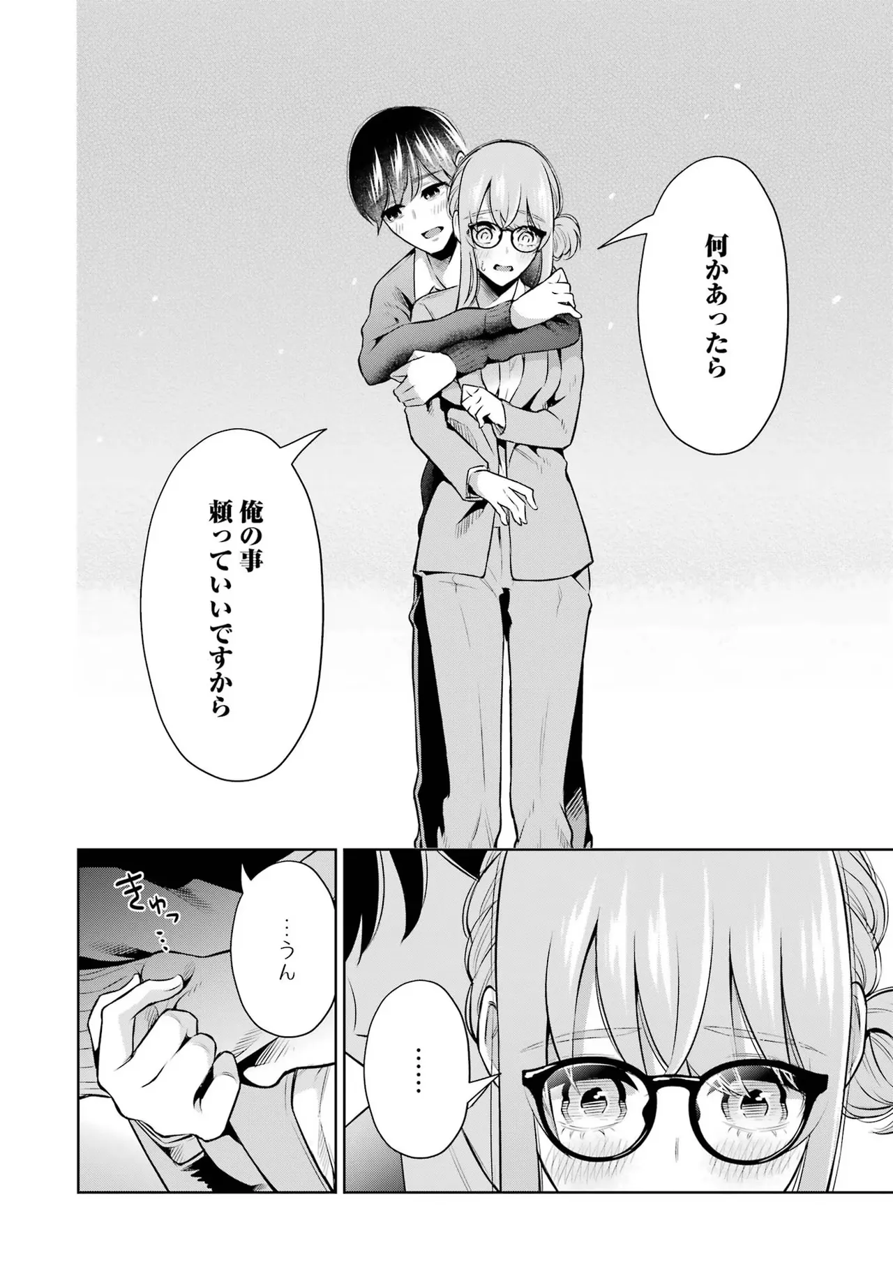 Sensei No Koto, Kusugutte Ageru 2 Kan page 104 - squirting sweating hentai manga - read online free