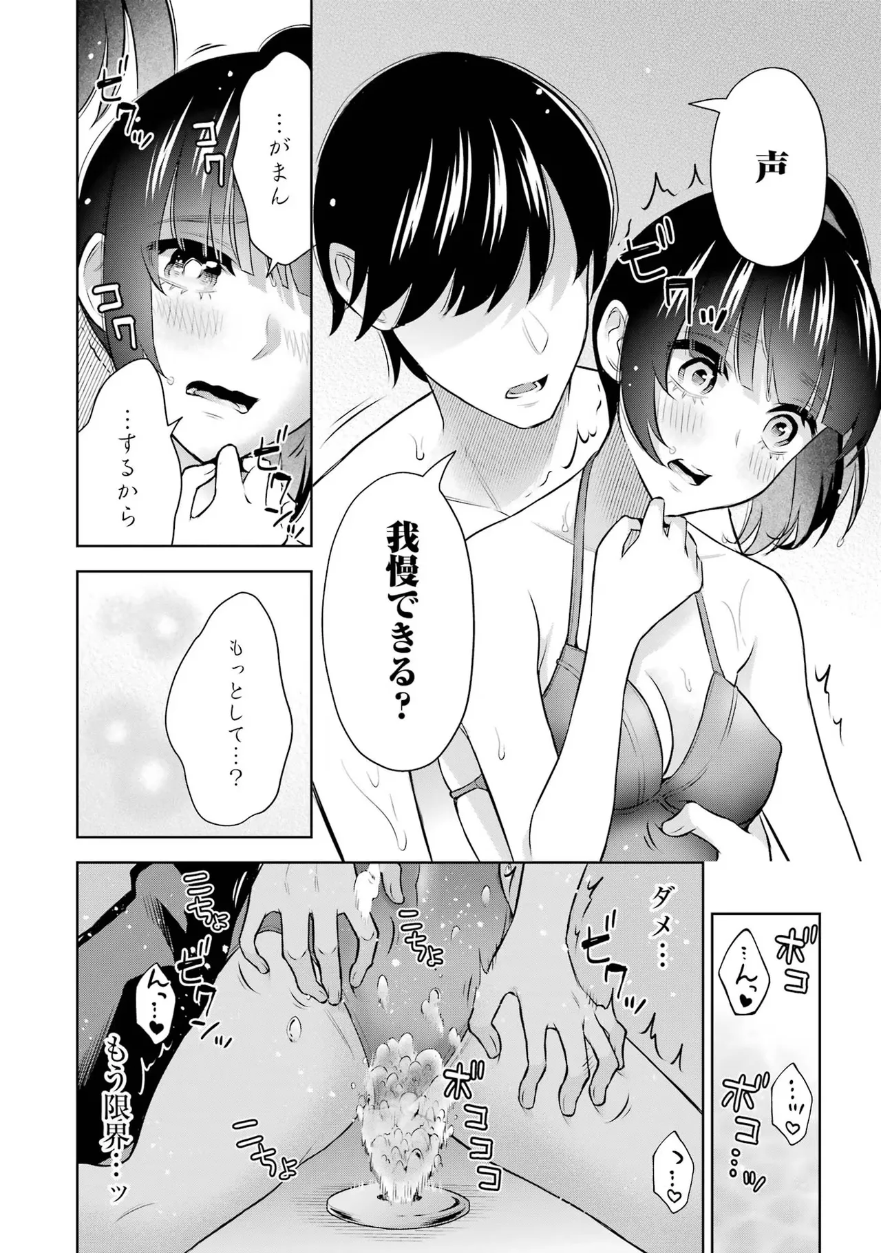 Sensei No Koto, Kusugutte Ageru 2 Kan page 130 - squirting sweating hentai manga - read online free