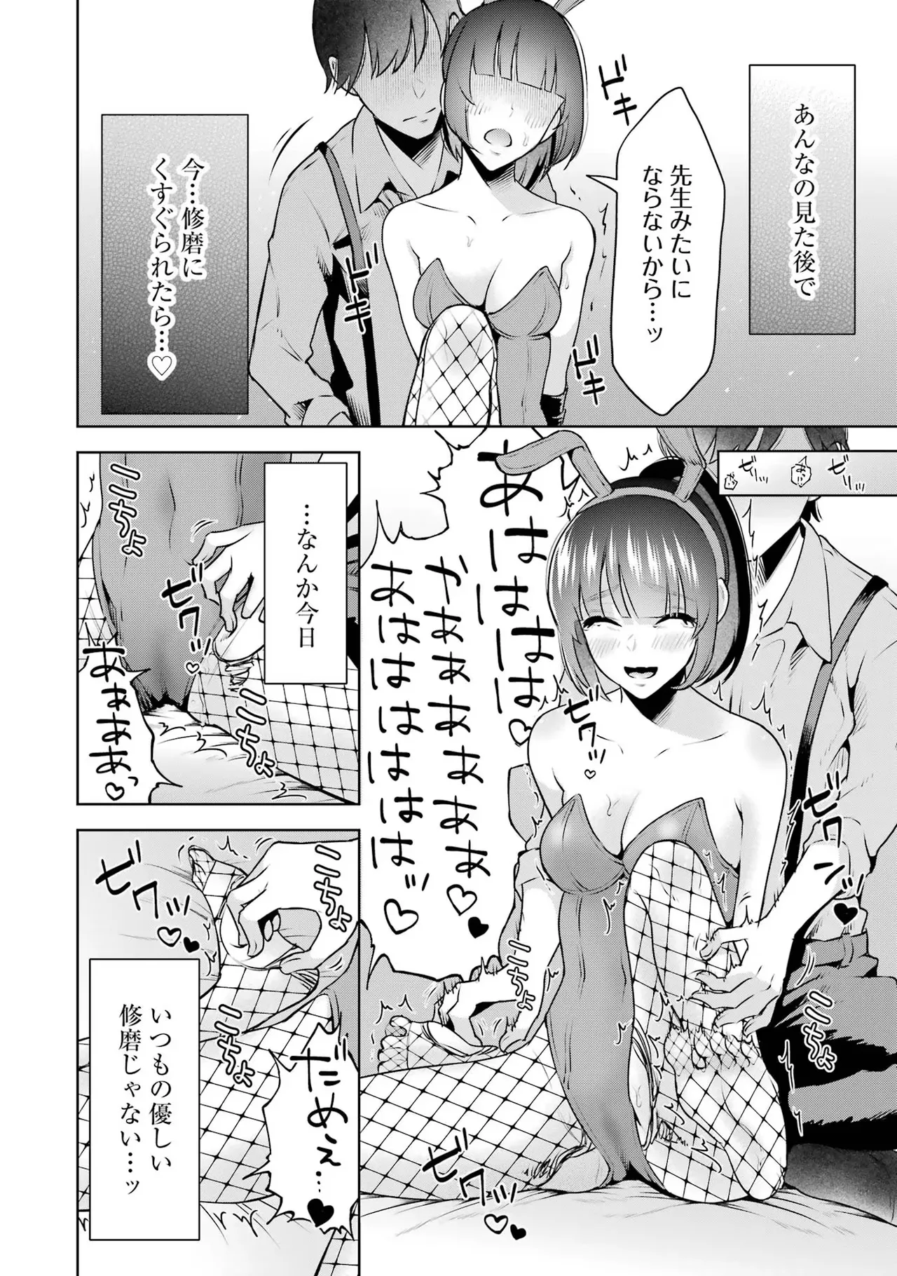 Sensei No Koto, Kusugutte Ageru 2 Kan page 152 - squirting sweating hentai manga - read online free
