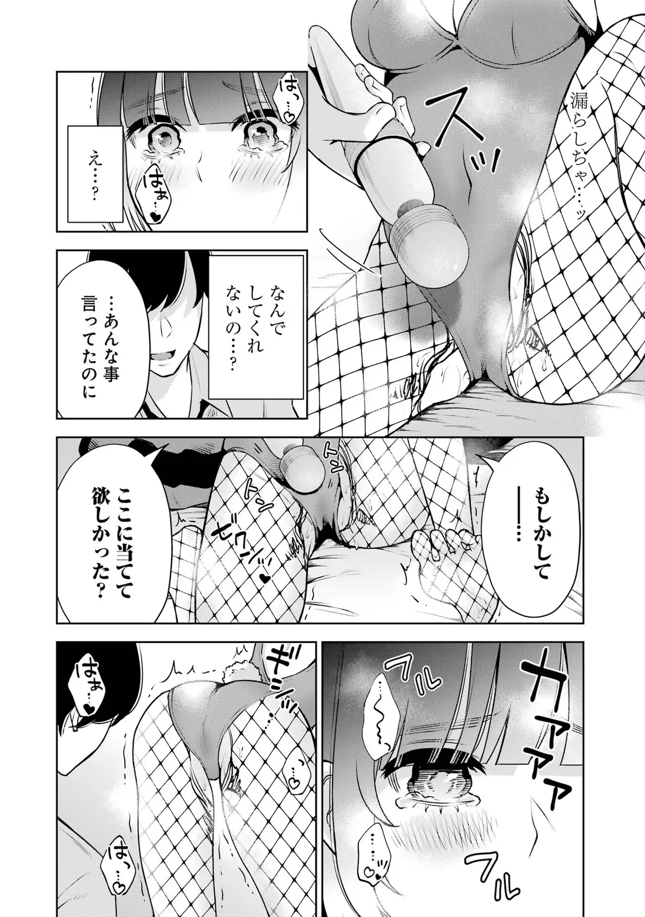 Sensei No Koto, Kusugutte Ageru 2 Kan page 154 - squirting sweating hentai manga - read online free
