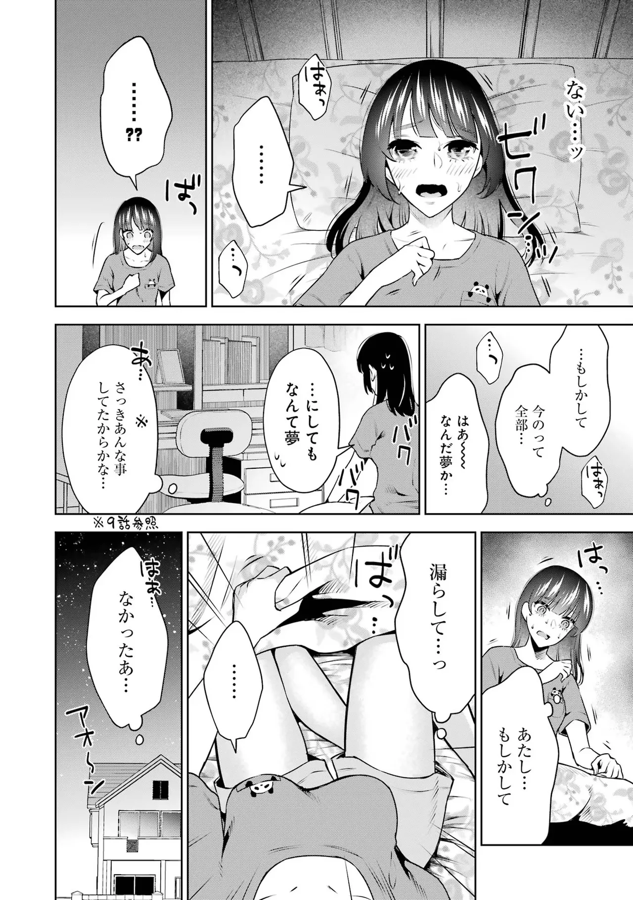 Sensei No Koto, Kusugutte Ageru 2 Kan - Page 160