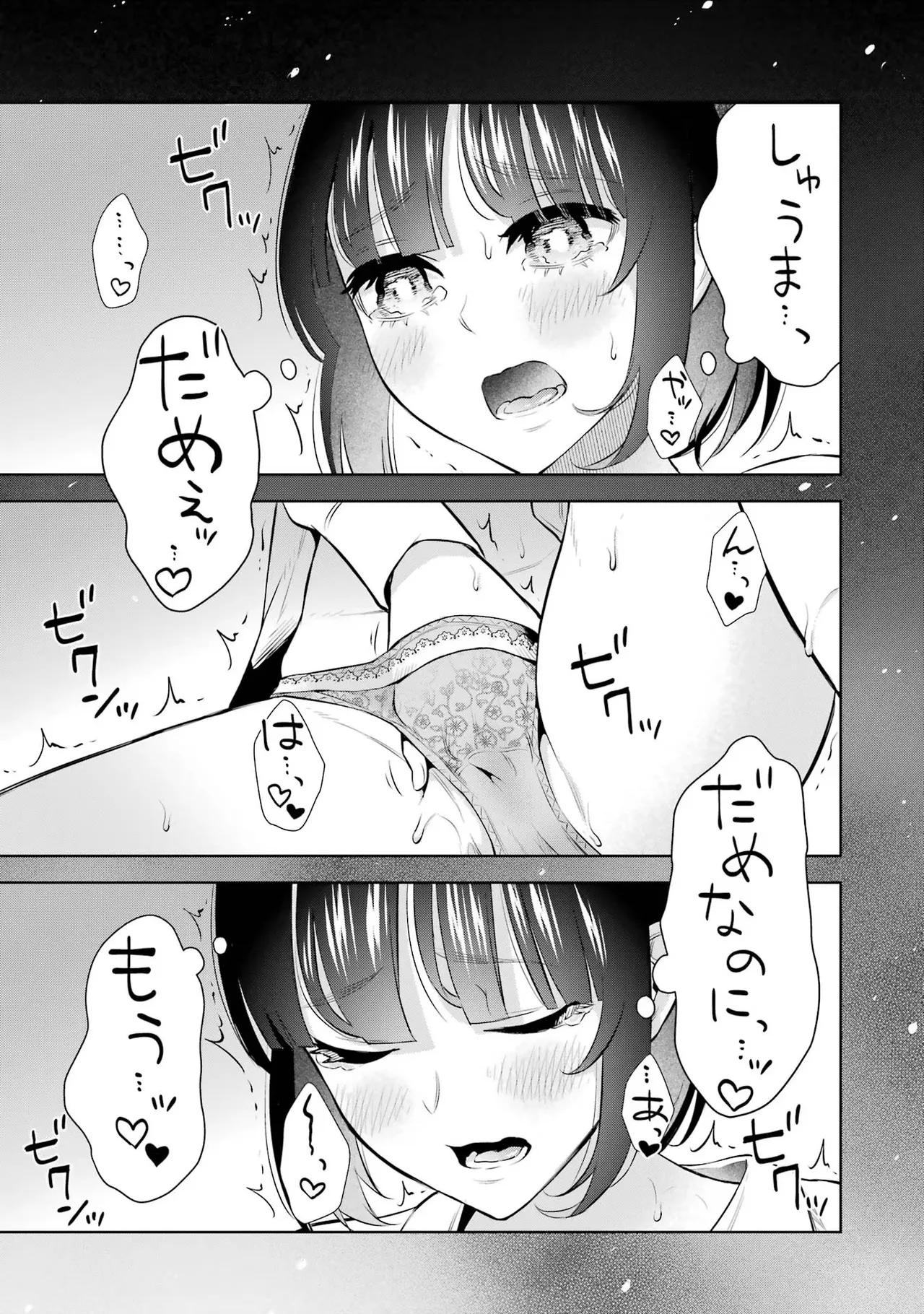 Sensei No Koto, Kusugutte Ageru 2 Kan - Page 21