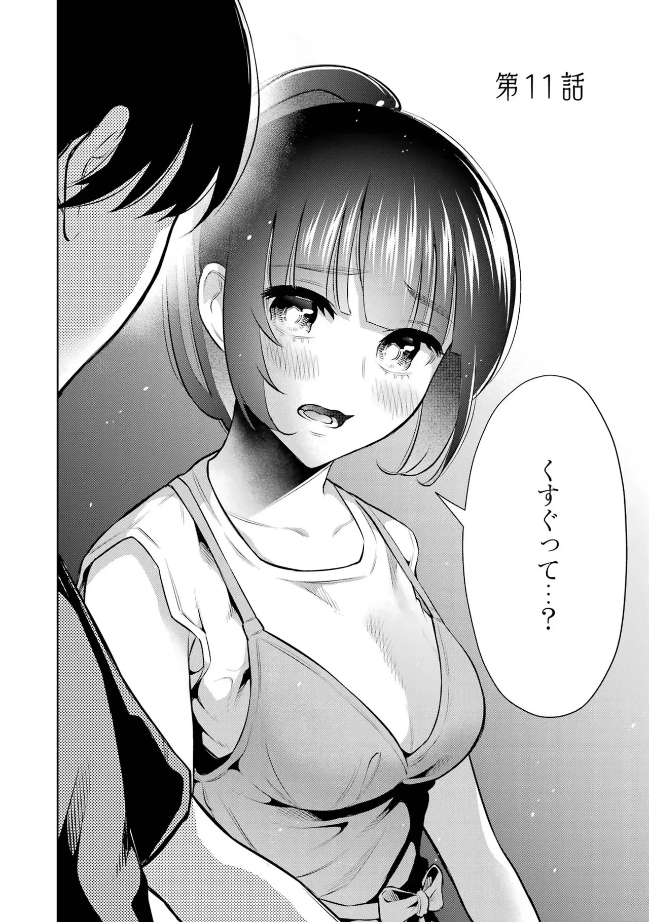 Sensei No Koto, Kusugutte Ageru 2 Kan page 48 - squirting sweating hentai manga - read online free