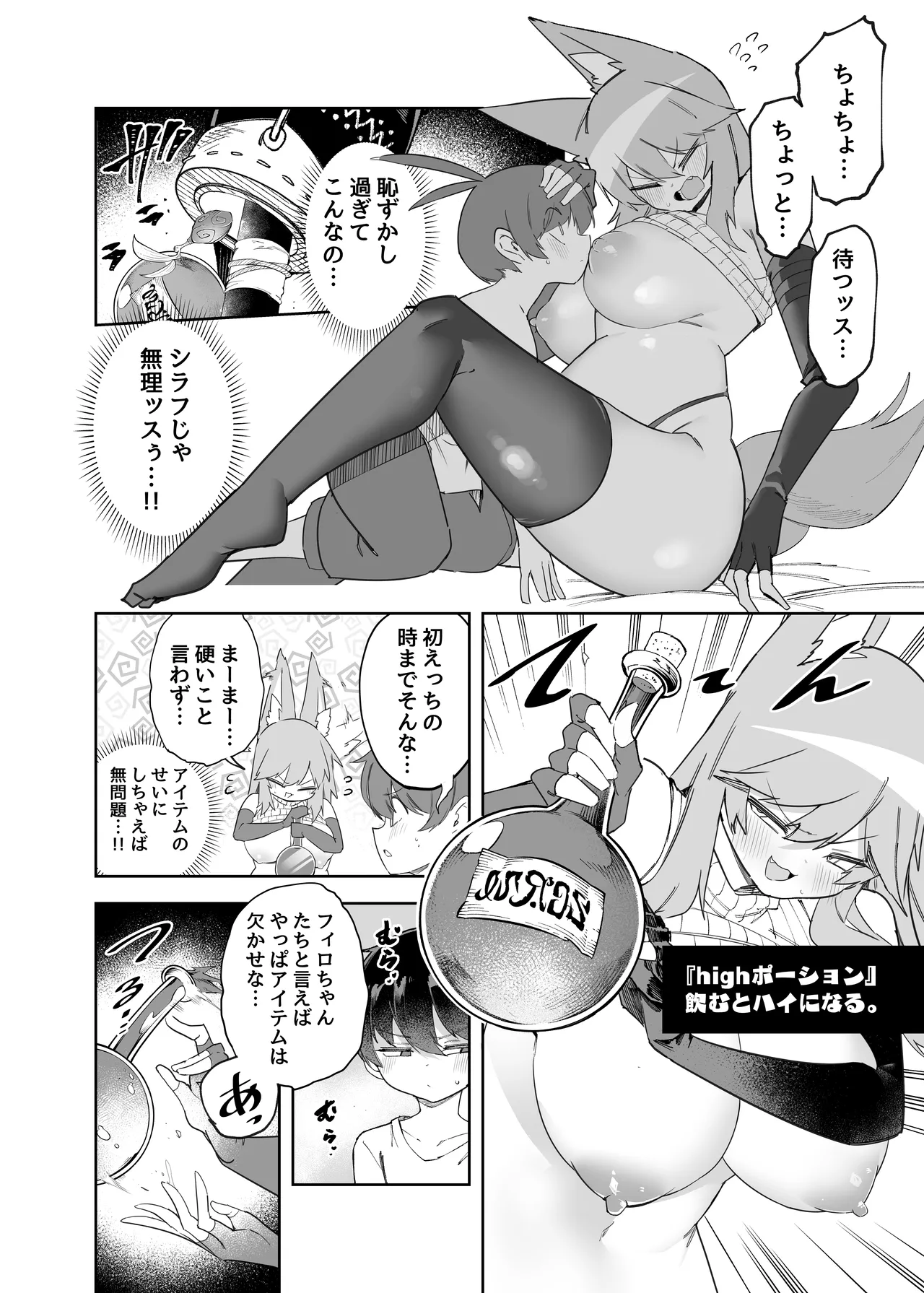 セーブ58.1 page 14 original parody - squirting big breasts hentai manga - read online free