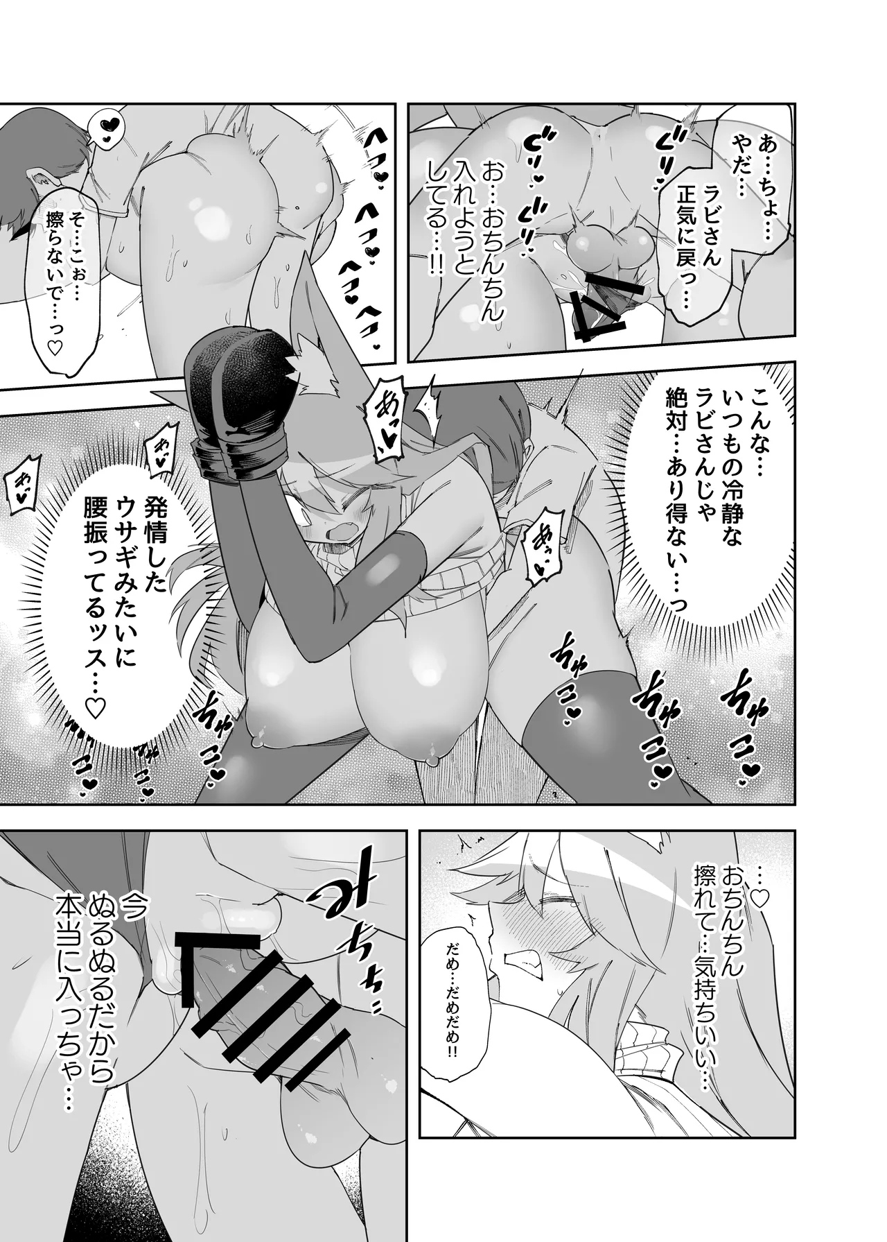セーブ58.1 page 19 original parody - squirting big breasts hentai manga - read online free