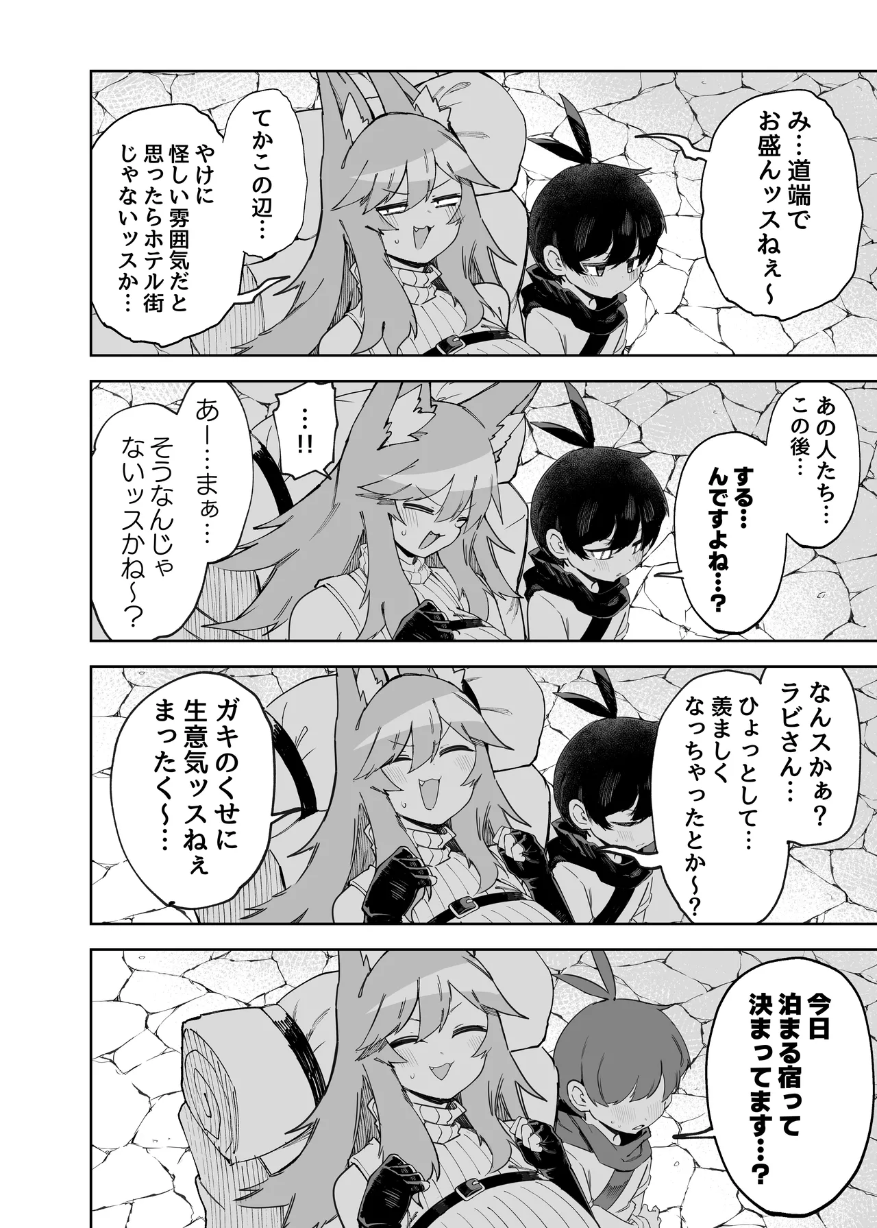 セーブ58.1 page 9 original parody - squirting big breasts hentai manga - read online free