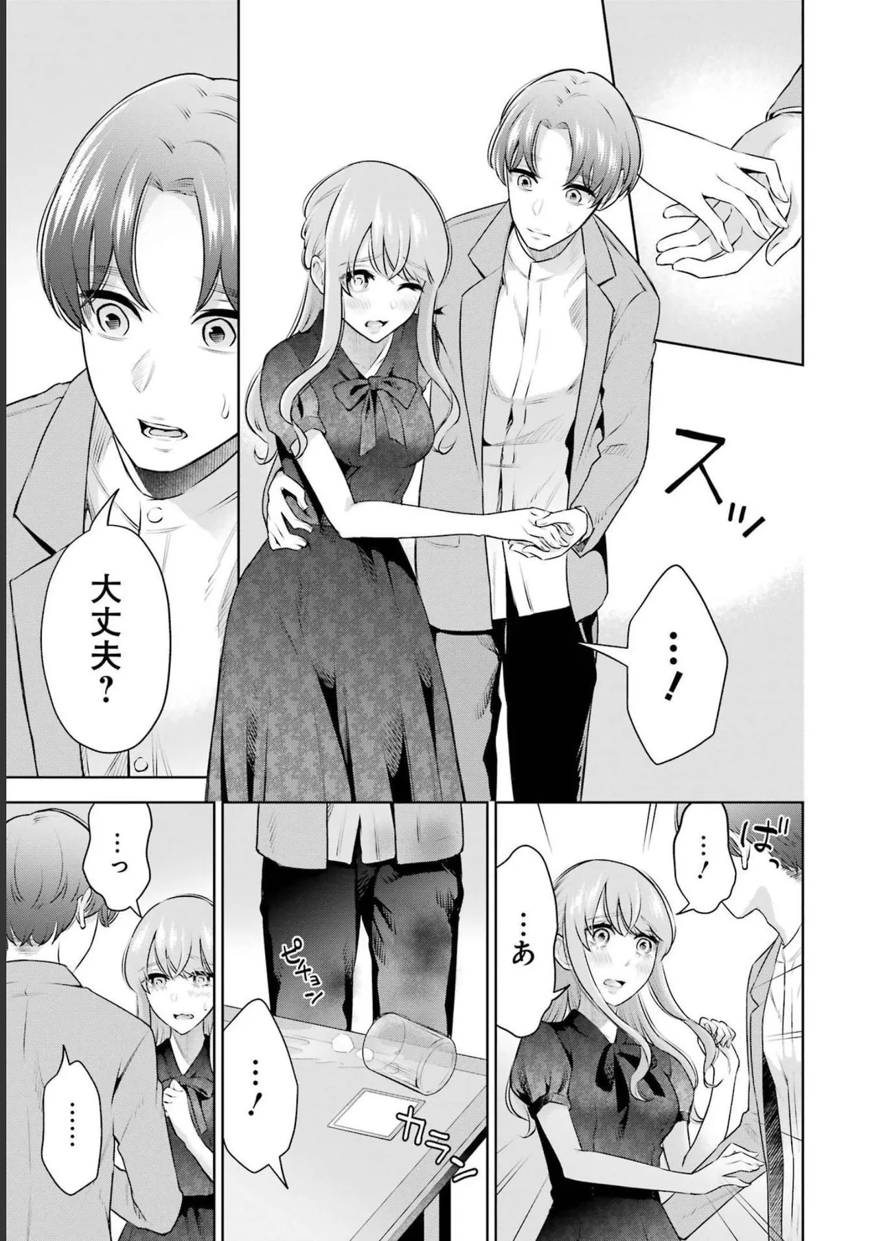 Sensei No Koto, Kusugutte Ageru 3 Kan page 107 - sweating swimsuit hentai manga - read online free