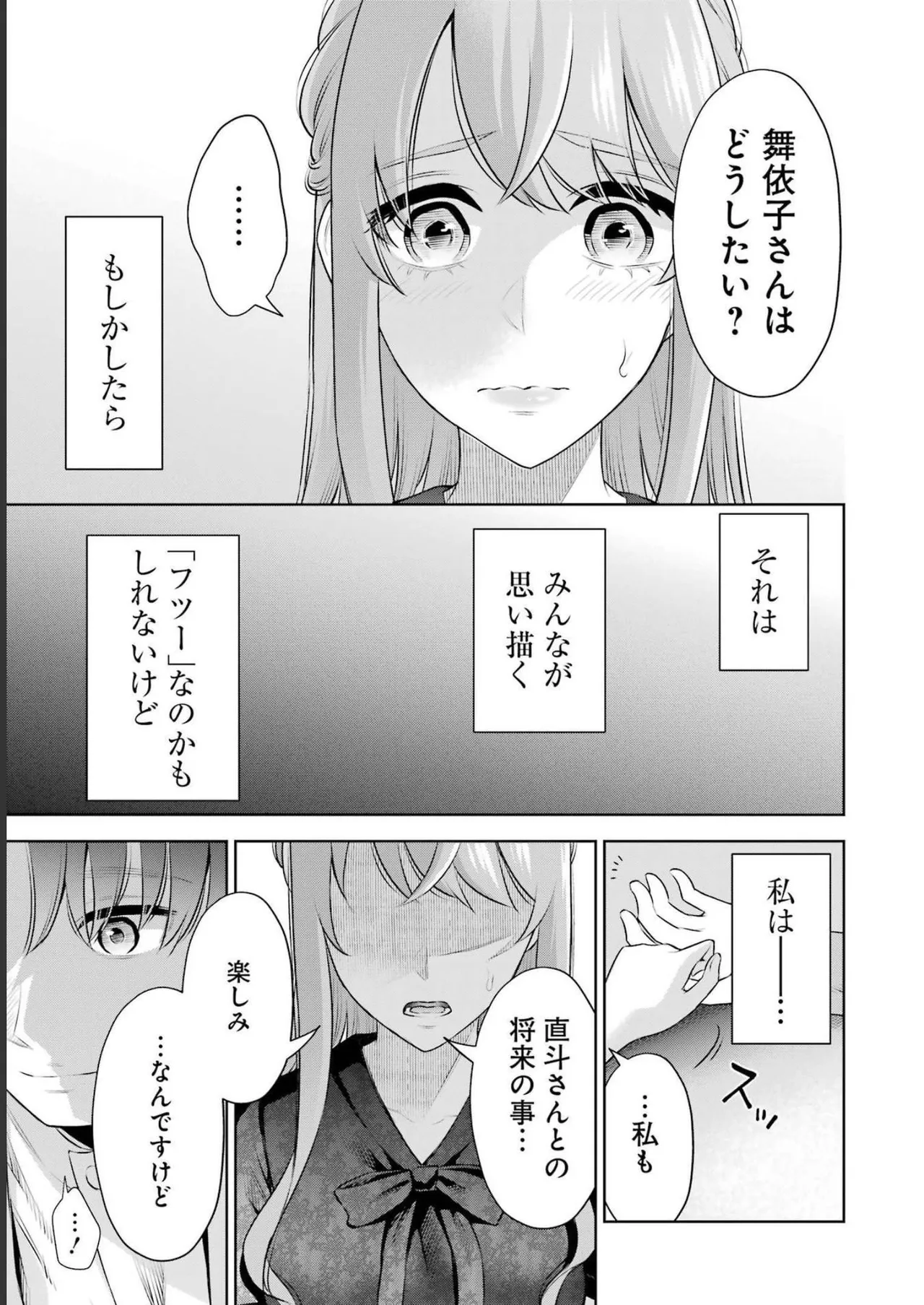 Sensei No Koto, Kusugutte Ageru 3 Kan page 113 - sweating swimsuit hentai manga - read online free