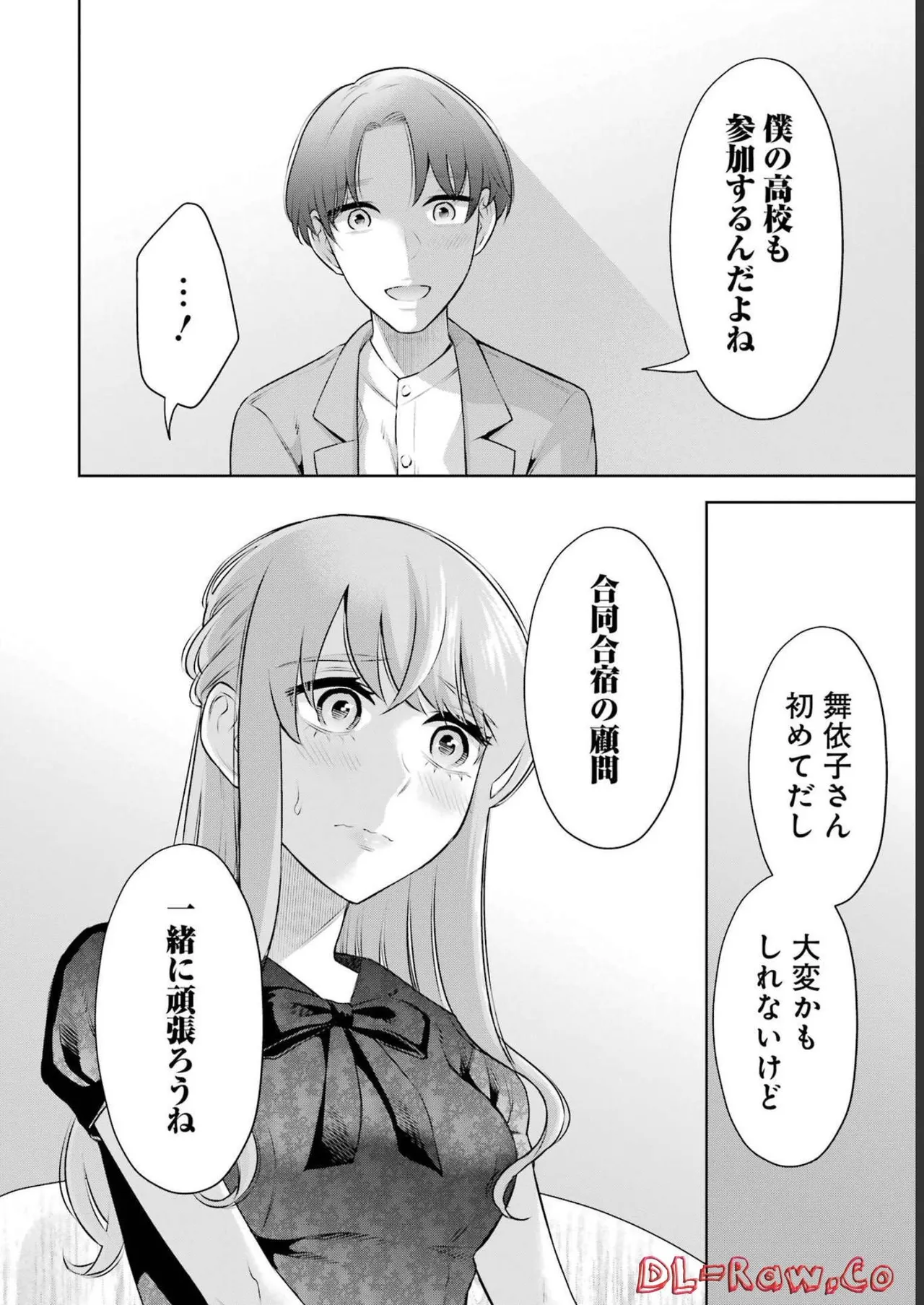 Sensei No Koto, Kusugutte Ageru 3 Kan page 116 - sweating swimsuit hentai manga - read online free