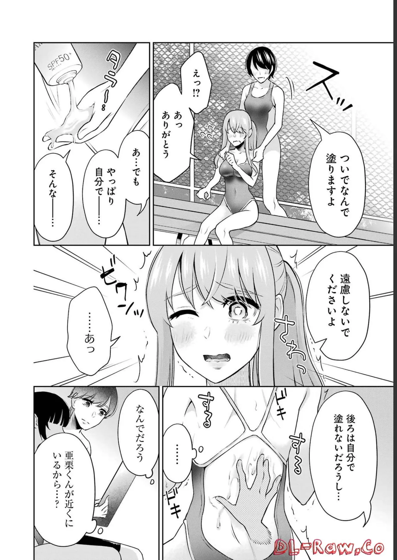 Sensei No Koto, Kusugutte Ageru 3 Kan - Page 12