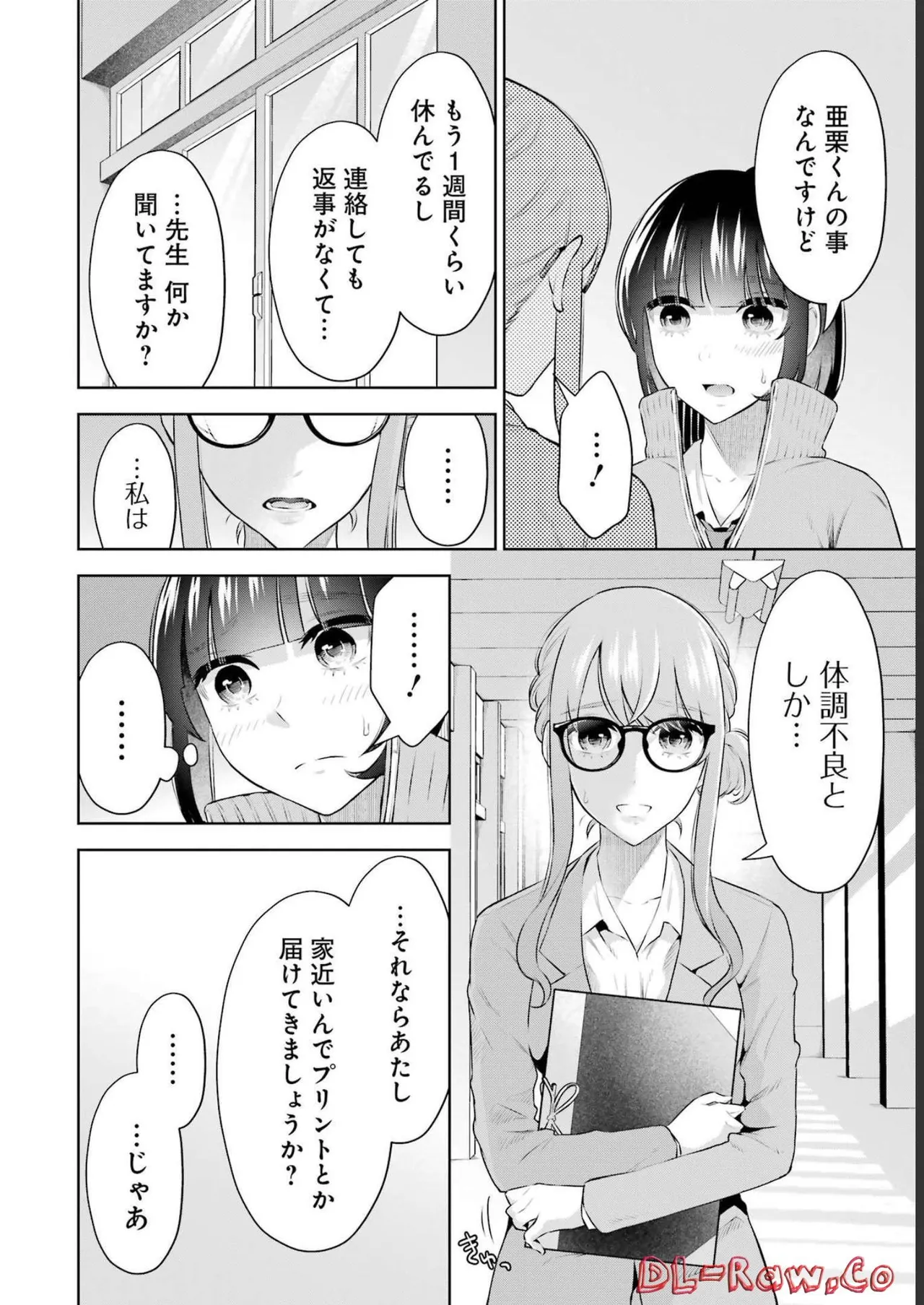 Sensei No Koto, Kusugutte Ageru 3 Kan page 122 - sweating swimsuit hentai manga - read online free