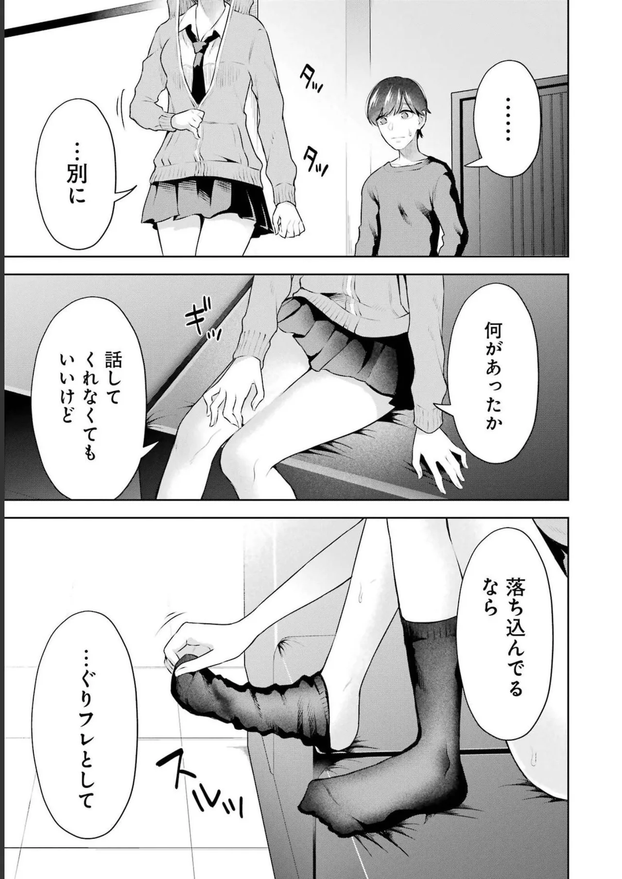 Sensei No Koto, Kusugutte Ageru 3 Kan page 129 - sweating swimsuit hentai manga - read online free