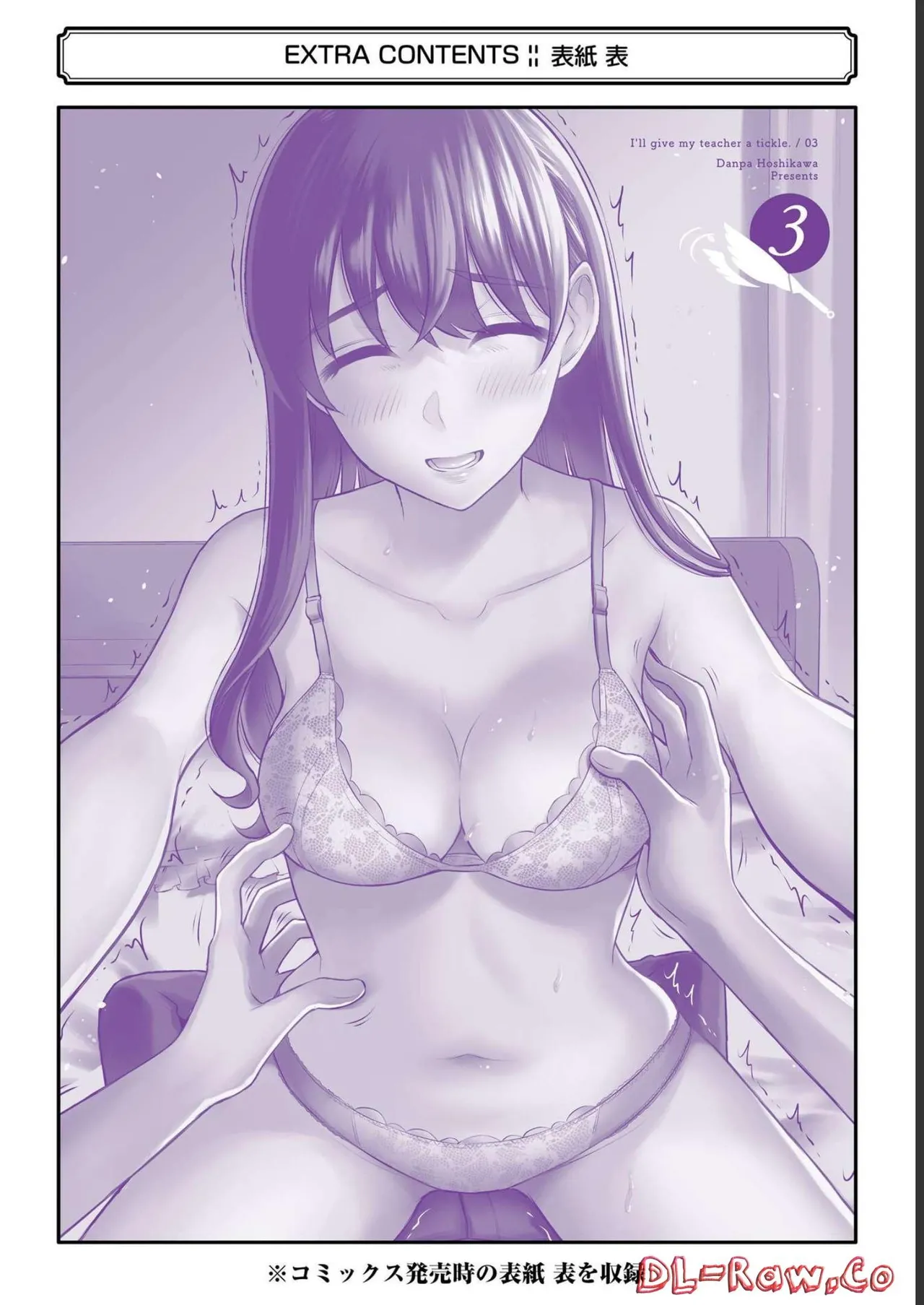 Sensei No Koto, Kusugutte Ageru 3 Kan page 166 - sweating swimsuit hentai manga - read online free