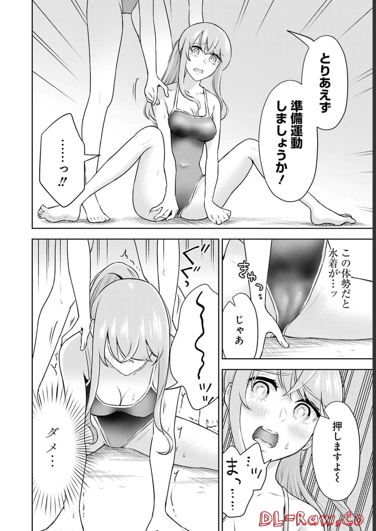 Sensei No Koto, Kusugutte Ageru 3 Kan - Page 18