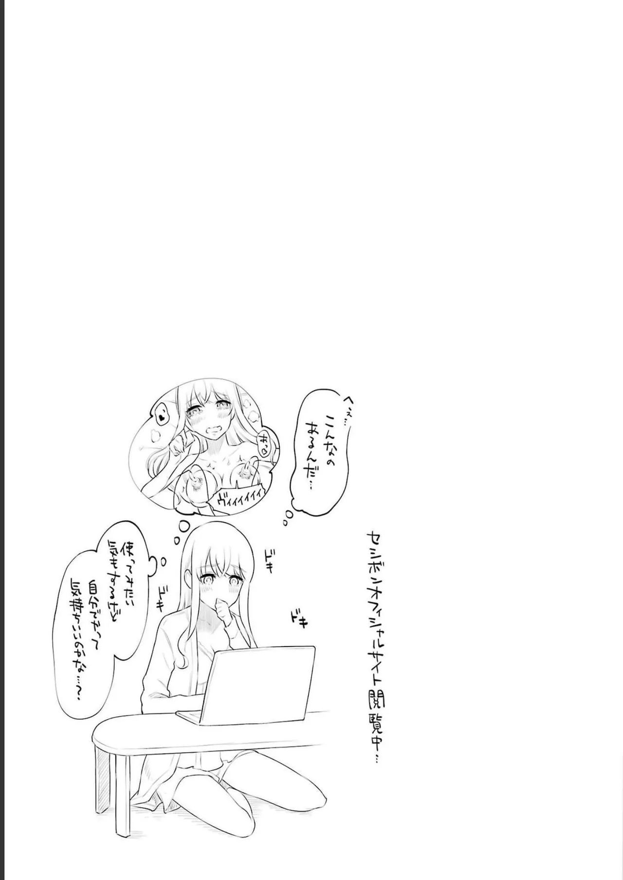 Sensei No Koto, Kusugutte Ageru 3 Kan page 27 - sweating swimsuit hentai manga - read online free