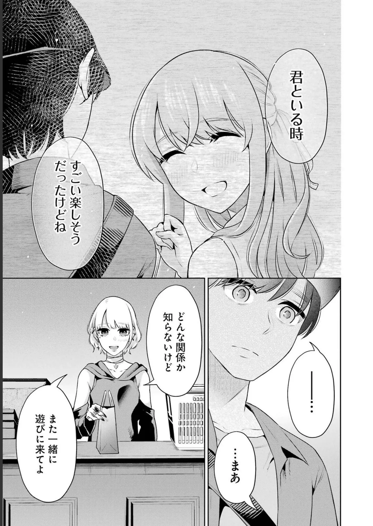 Sensei No Koto, Kusugutte Ageru 3 Kan page 43 - sweating swimsuit hentai manga - read online free