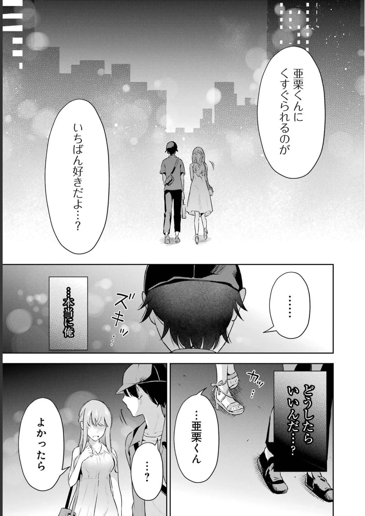 Sensei No Koto, Kusugutte Ageru 3 Kan page 45 - sweating swimsuit hentai manga - read online free