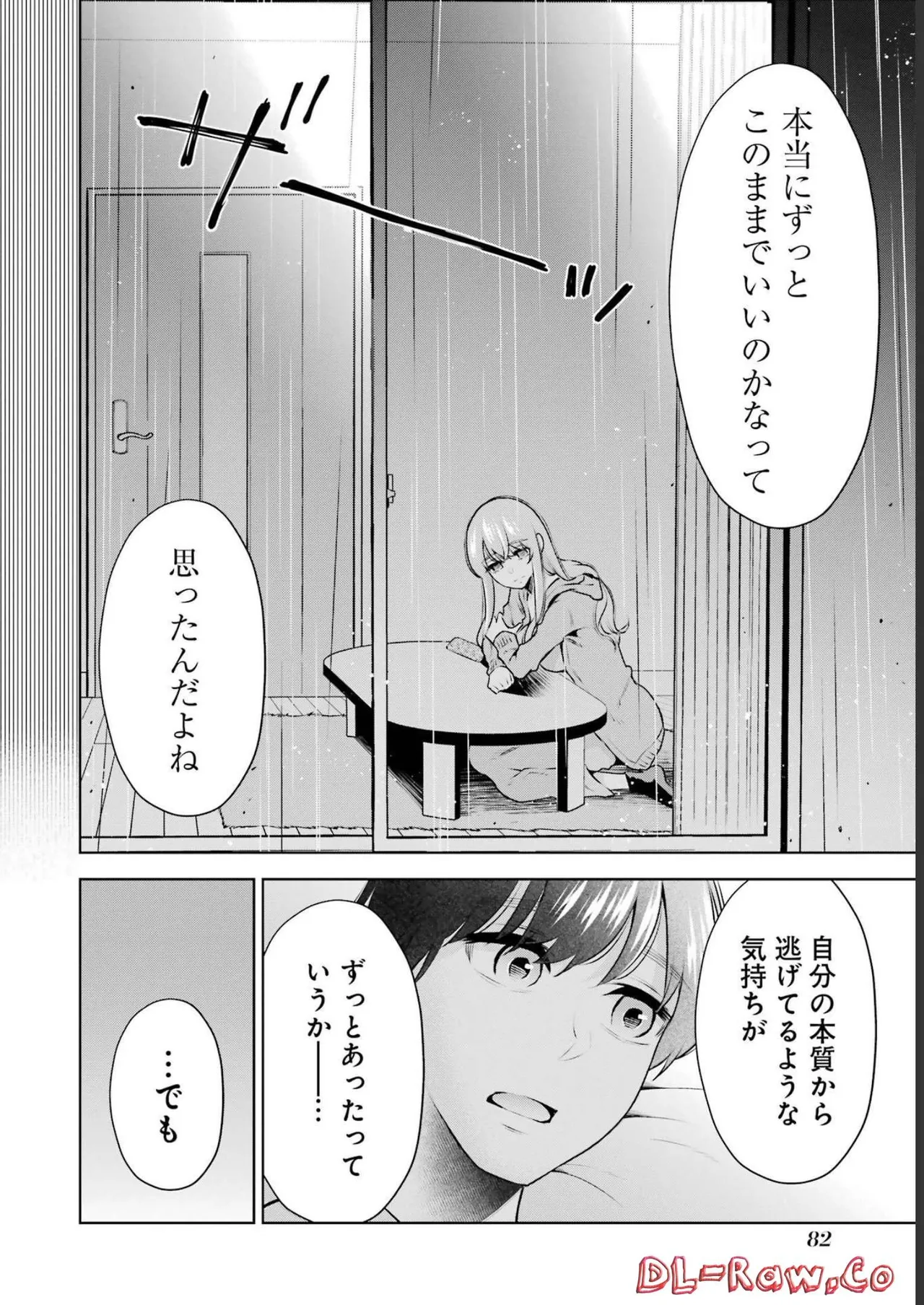 Sensei No Koto, Kusugutte Ageru 3 Kan page 84 - sweating swimsuit hentai manga - read online free