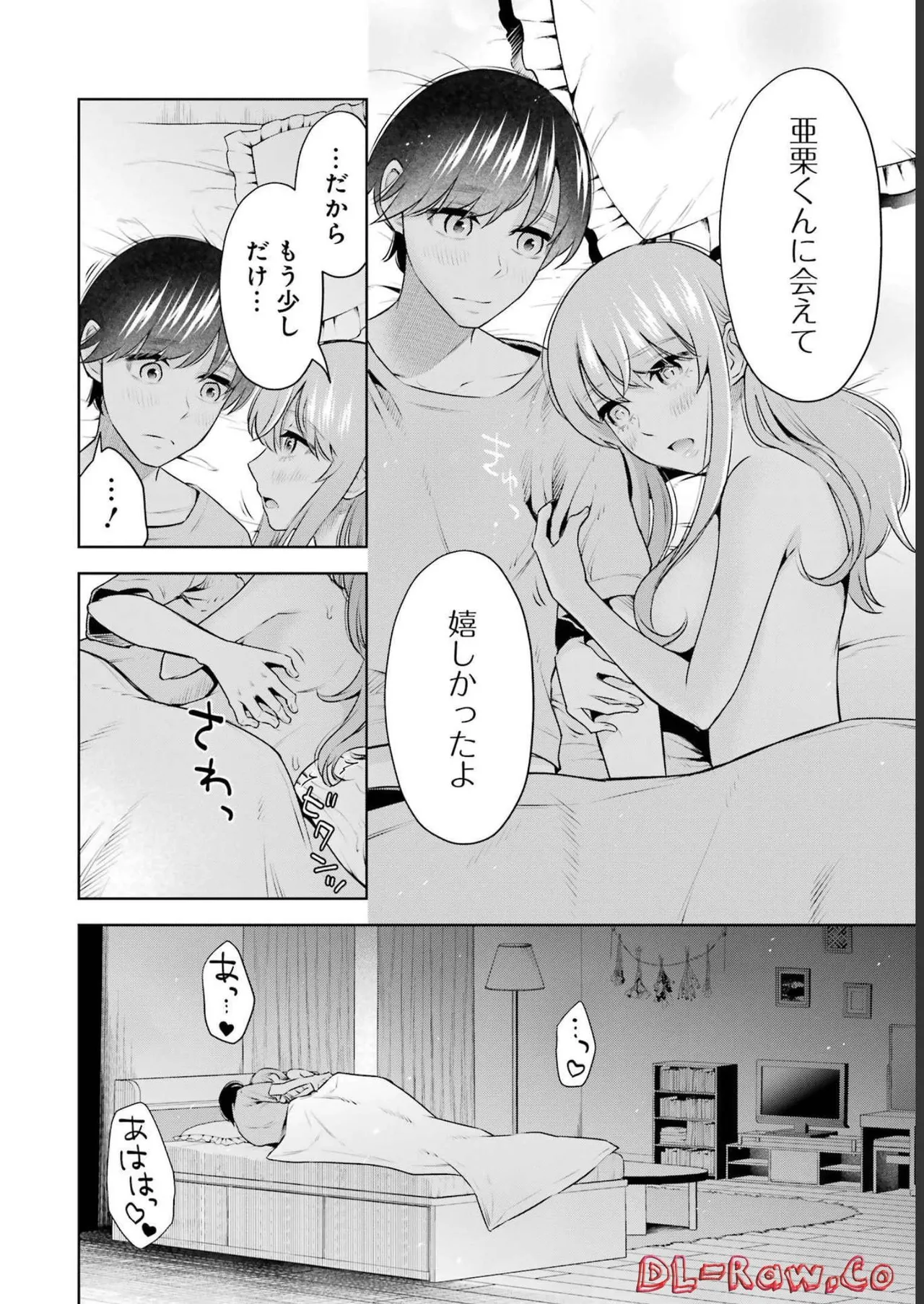 Sensei No Koto, Kusugutte Ageru 3 Kan page 86 - sweating swimsuit hentai manga - read online free