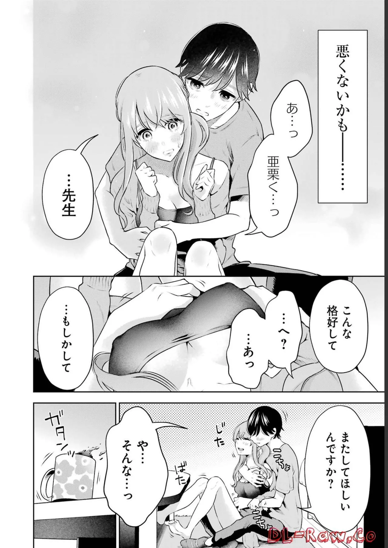 Sensei No Koto, Kusugutte Ageru 3 Kan page 90 - sweating swimsuit hentai manga - read online free