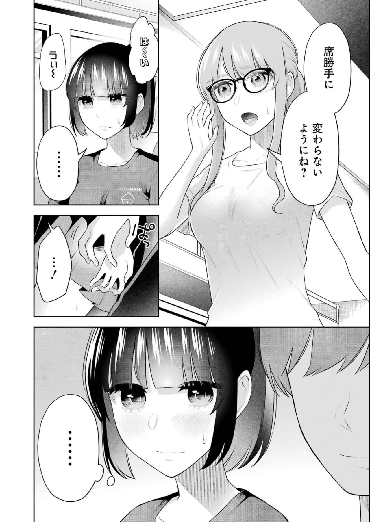 Sensei No Koto, Kusugutte Ageru 4 Kan page 10 - sweating swimsuit hentai manga - read online free
