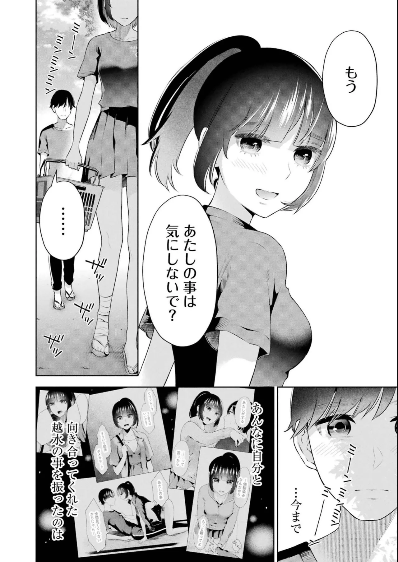 Sensei No Koto, Kusugutte Ageru 4 Kan page 100 - sweating swimsuit hentai manga - read online free