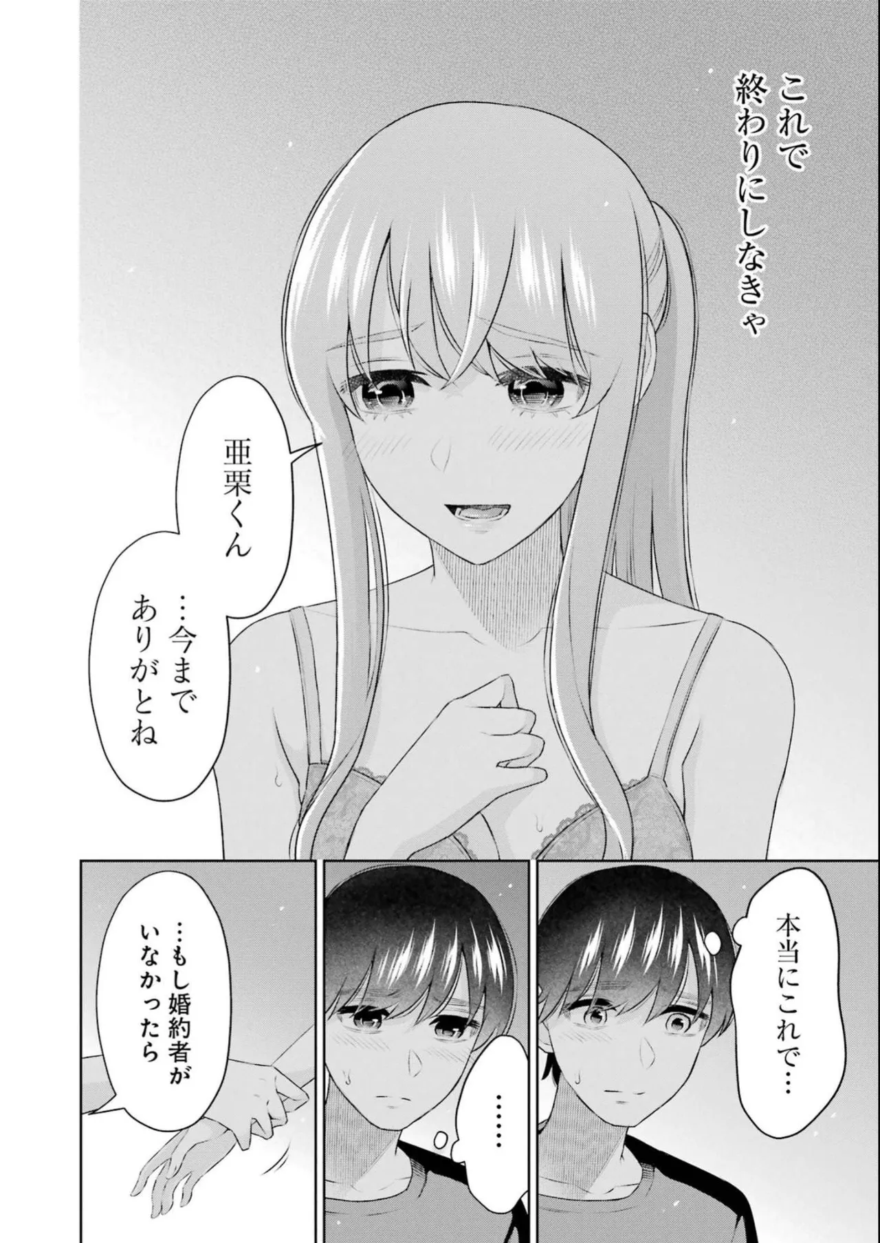 Sensei No Koto, Kusugutte Ageru 4 Kan page 128 - sweating swimsuit hentai manga - read online free