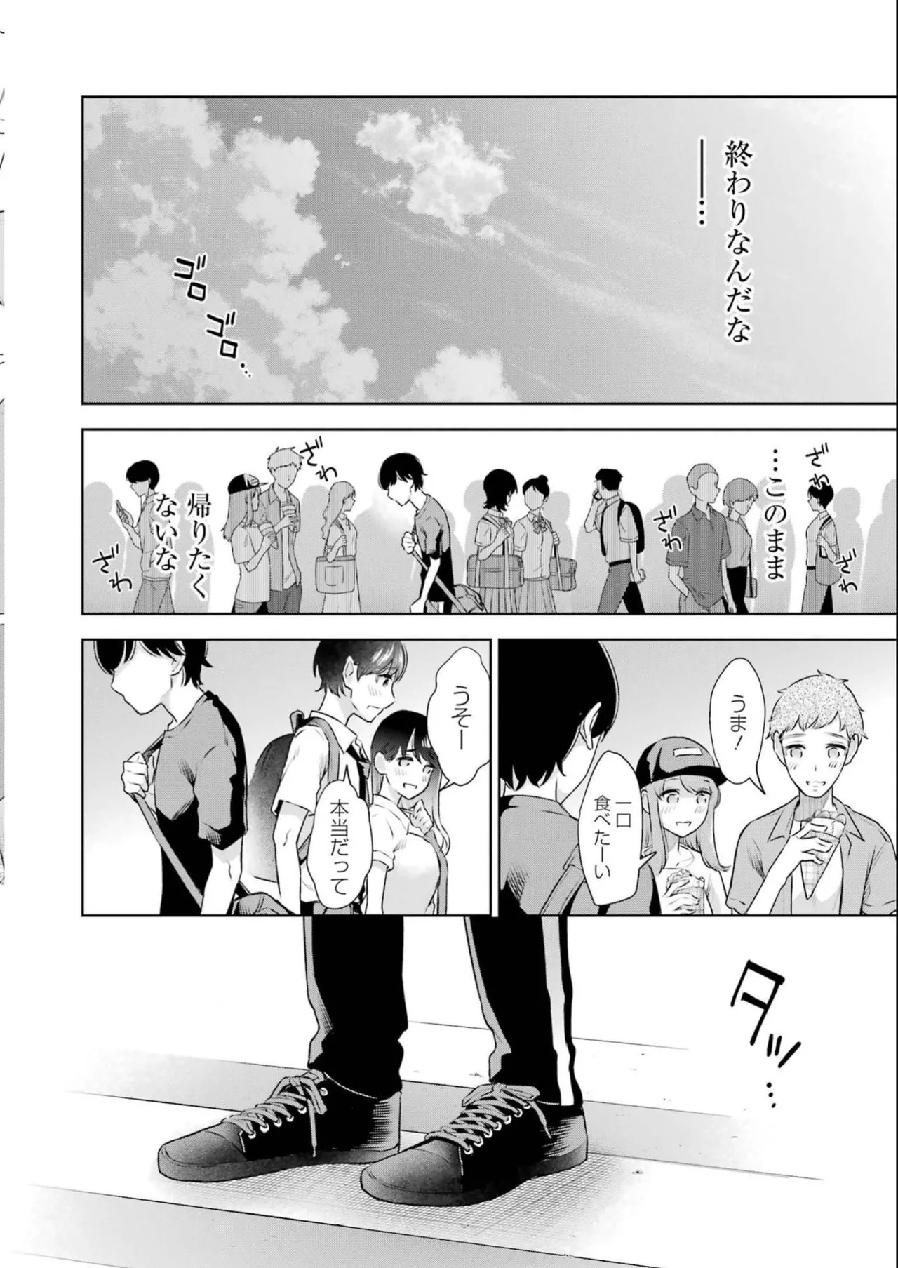 Sensei No Koto, Kusugutte Ageru 4 Kan - Page 152