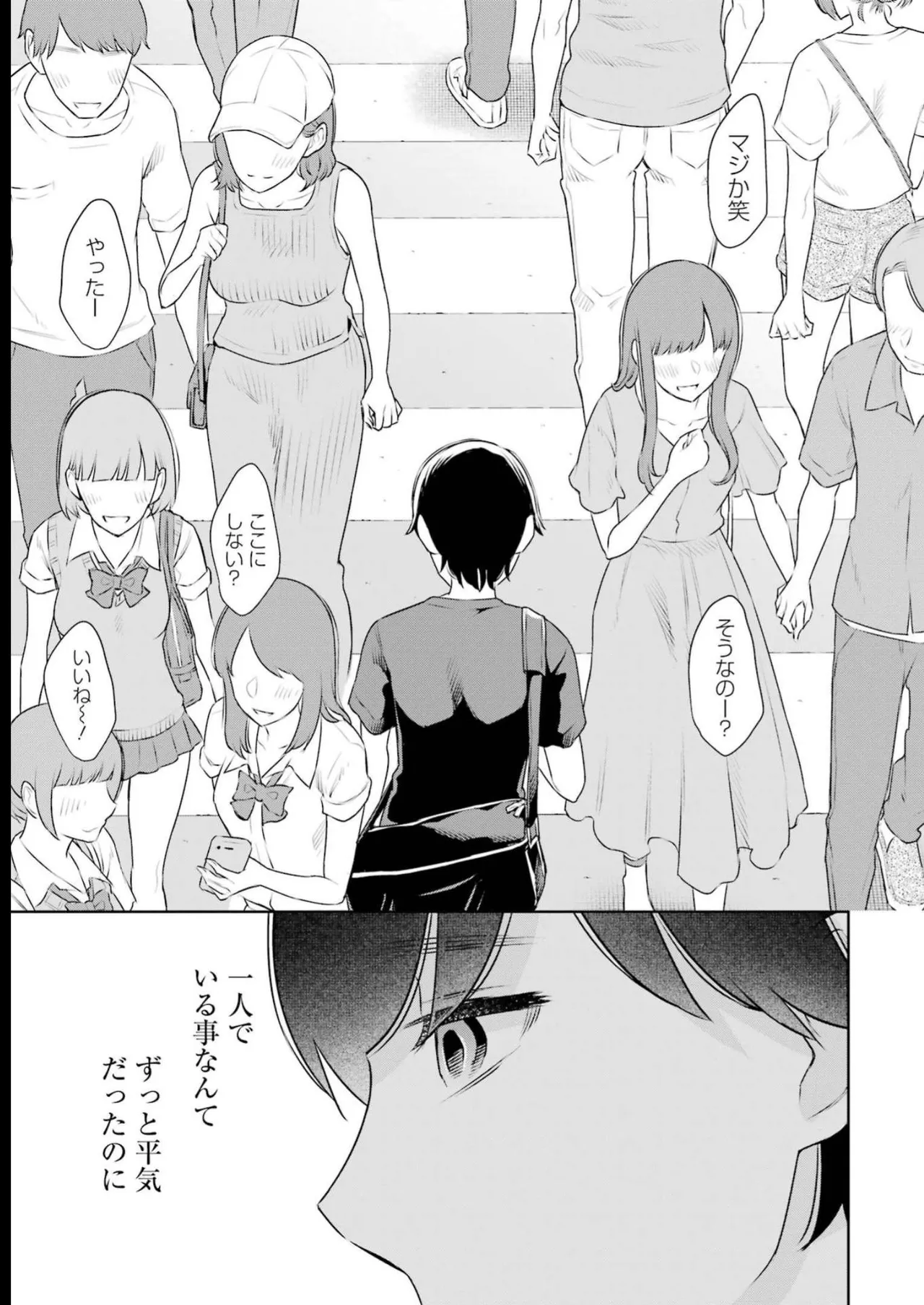 Sensei No Koto, Kusugutte Ageru 4 Kan page 153 - sweating swimsuit hentai manga - read online free