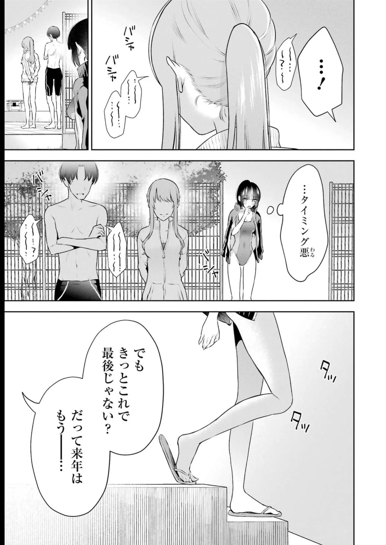 Sensei No Koto, Kusugutte Ageru 4 Kan page 25 - sweating swimsuit hentai manga - read online free