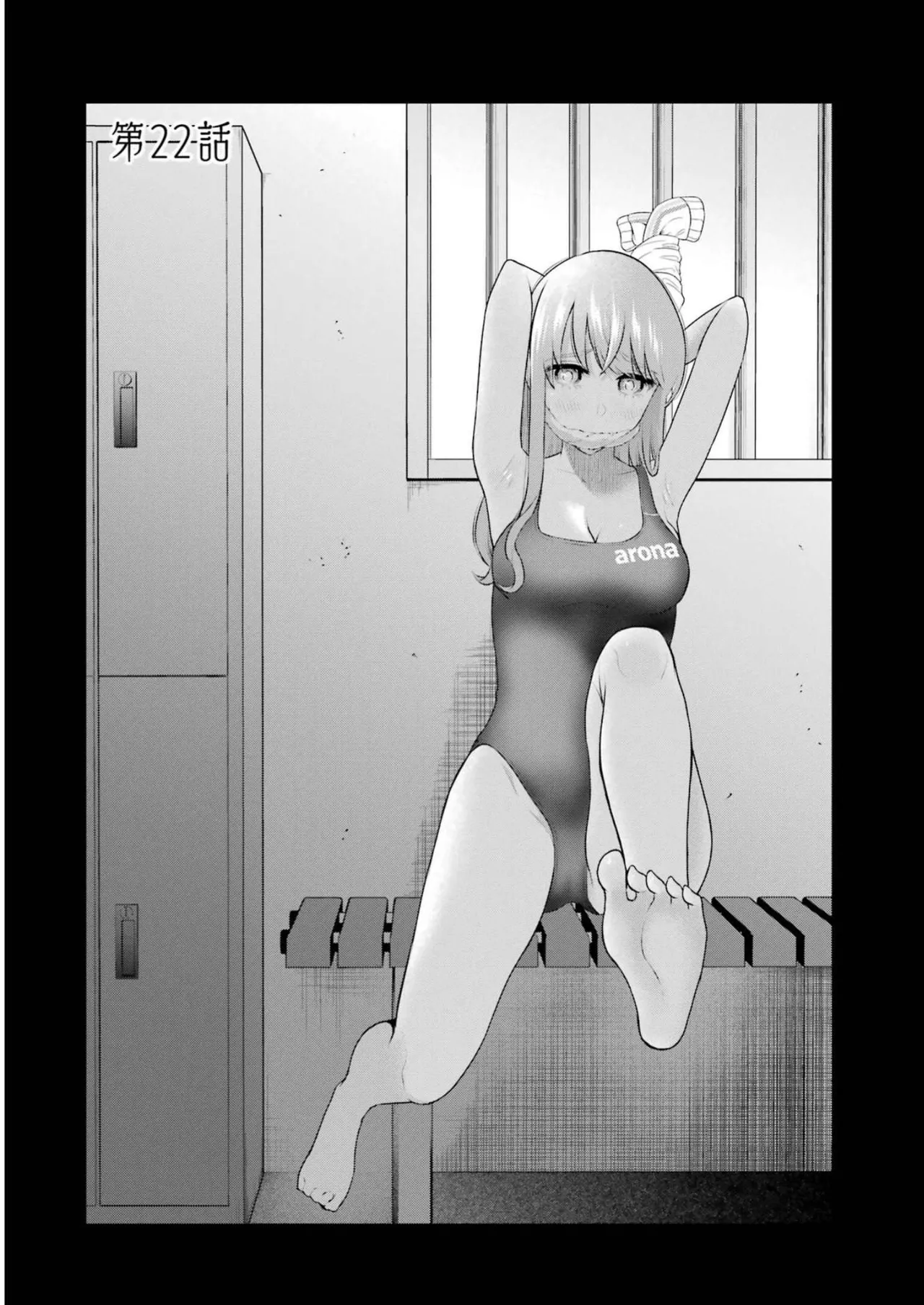 Sensei No Koto, Kusugutte Ageru 4 Kan page 32 - sweating swimsuit hentai manga - read online free