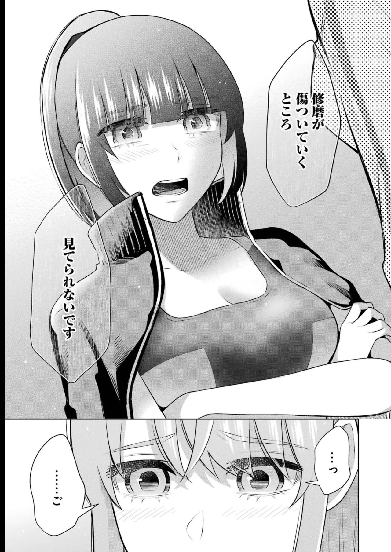 Sensei No Koto, Kusugutte Ageru 4 Kan - Page 35