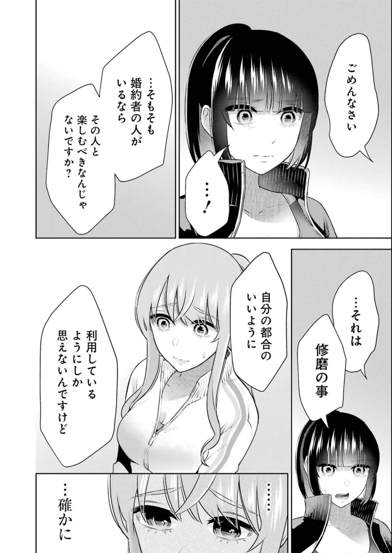 Sensei No Koto, Kusugutte Ageru 4 Kan - Page 36