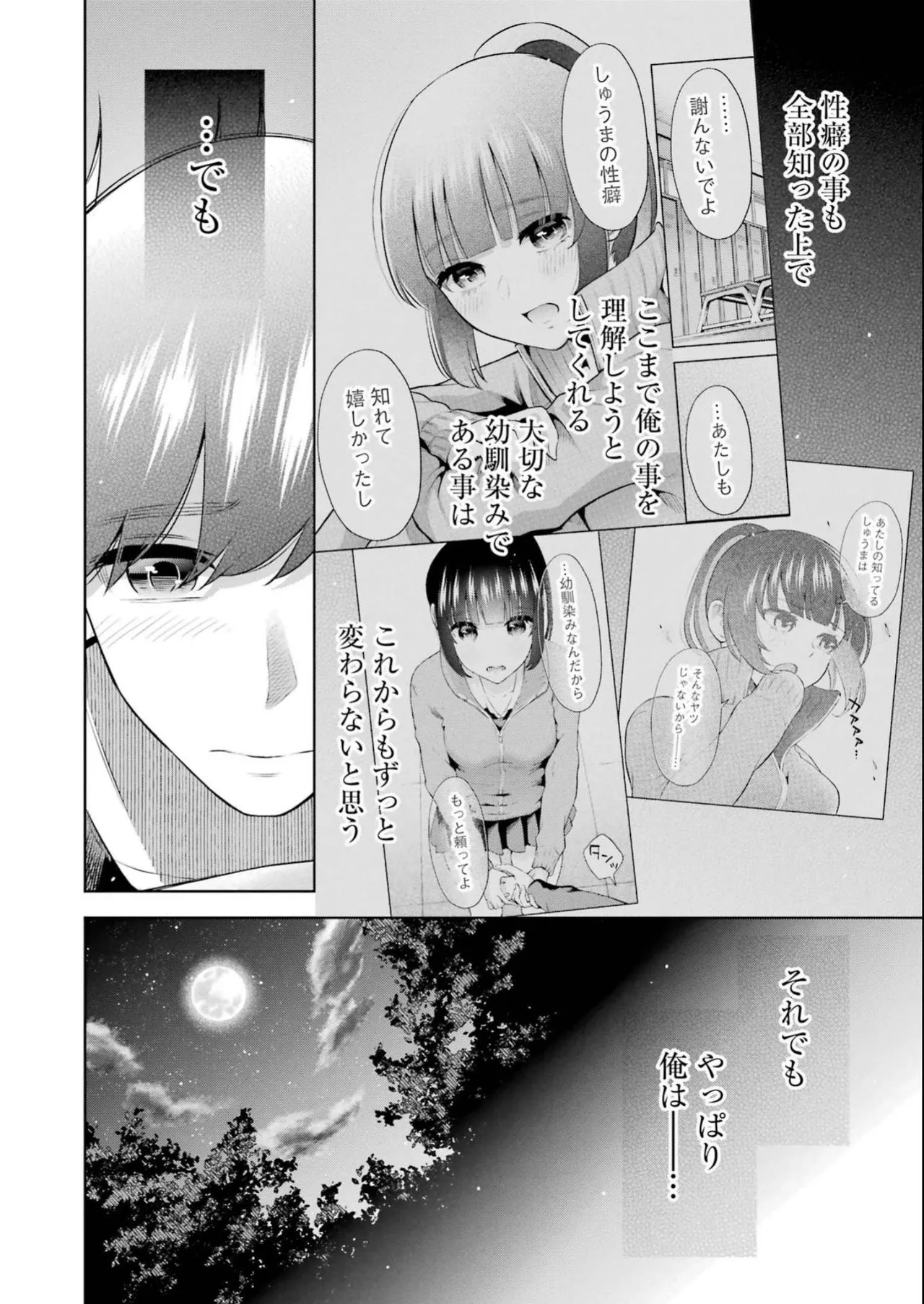 Sensei No Koto, Kusugutte Ageru 4 Kan page 68 - sweating swimsuit hentai manga - read online free