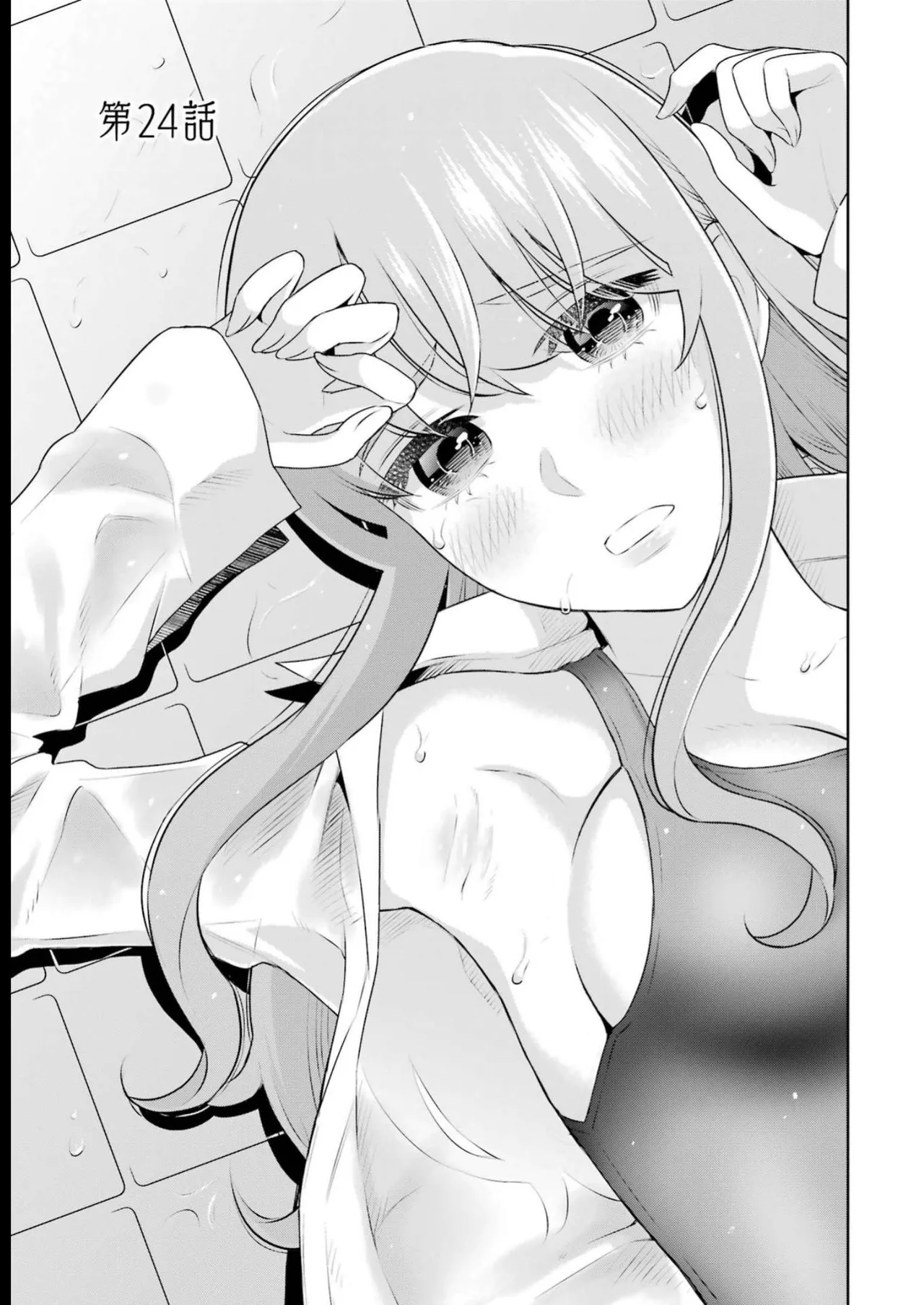 Sensei No Koto, Kusugutte Ageru 4 Kan page 73 - sweating swimsuit hentai manga - read online free
