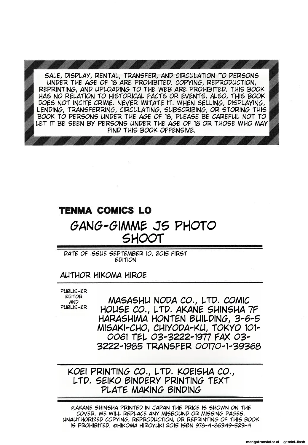 Gangime JS Satsueikai - Page 209