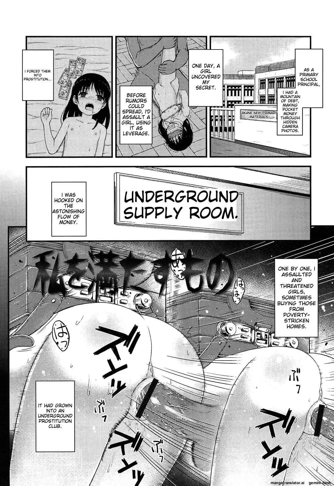 Itazura Sezu ni ha Irarenai - Page 175