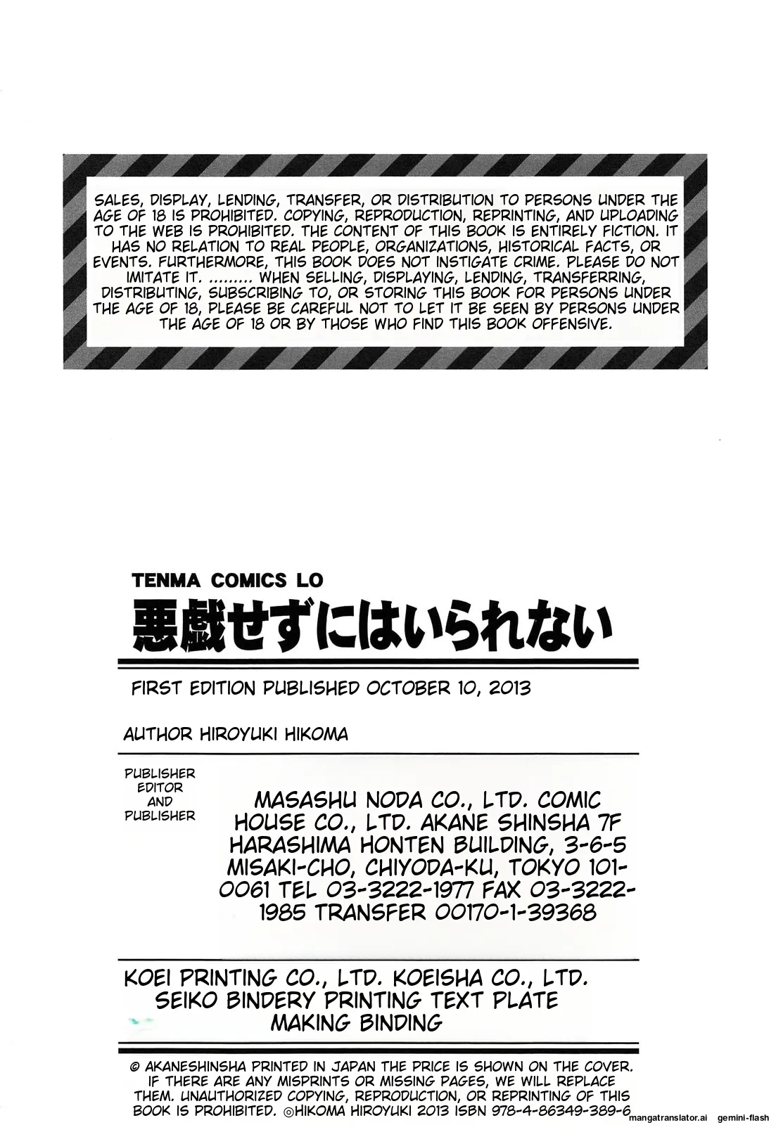 Itazura Sezu ni ha Irarenai - Page 196
