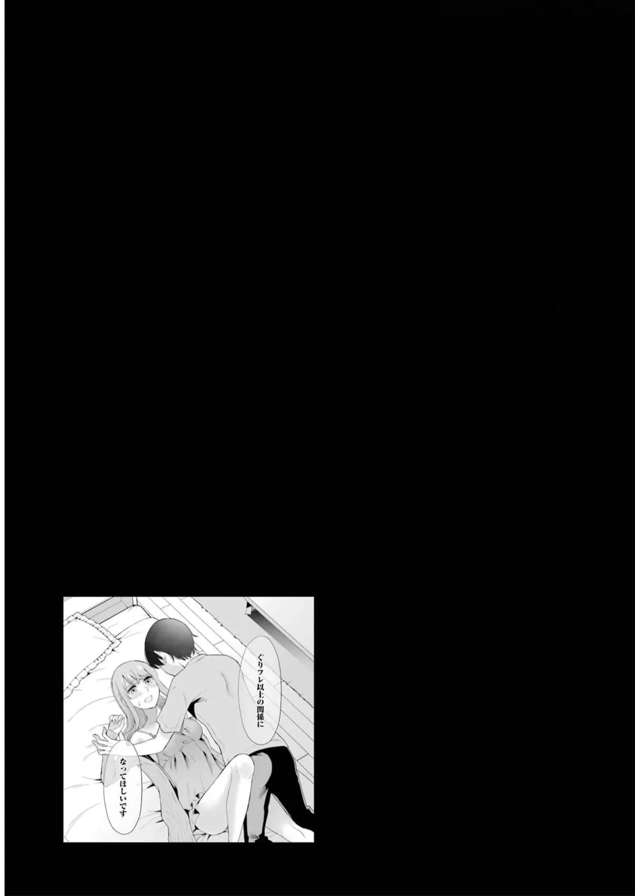 Sensei No Koto, Kusugutte Ageru 5 Kan page 111 - sweating kissing hentai manga - read online free