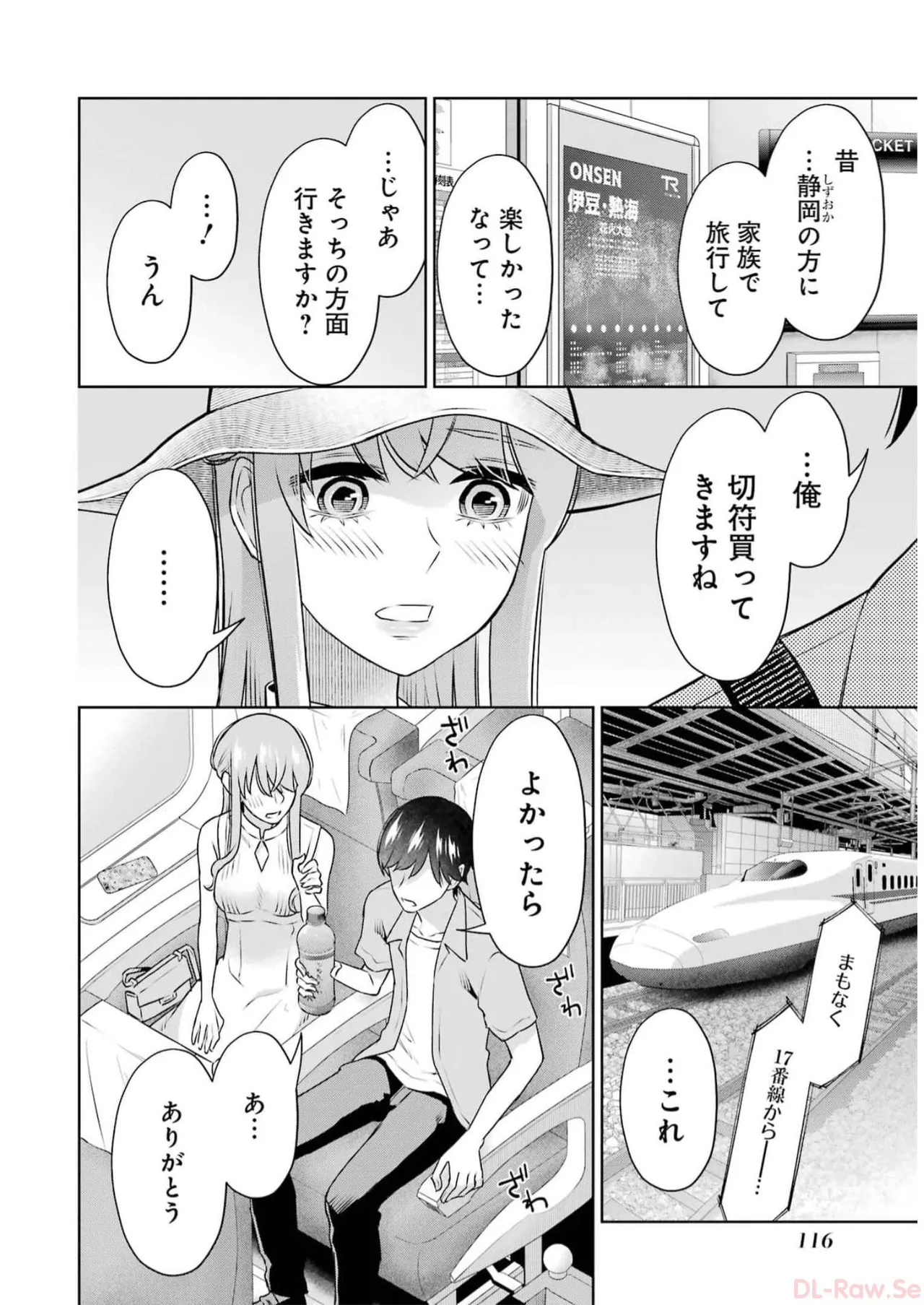 Sensei No Koto, Kusugutte Ageru 5 Kan page 118 - sweating kissing hentai manga - read online free