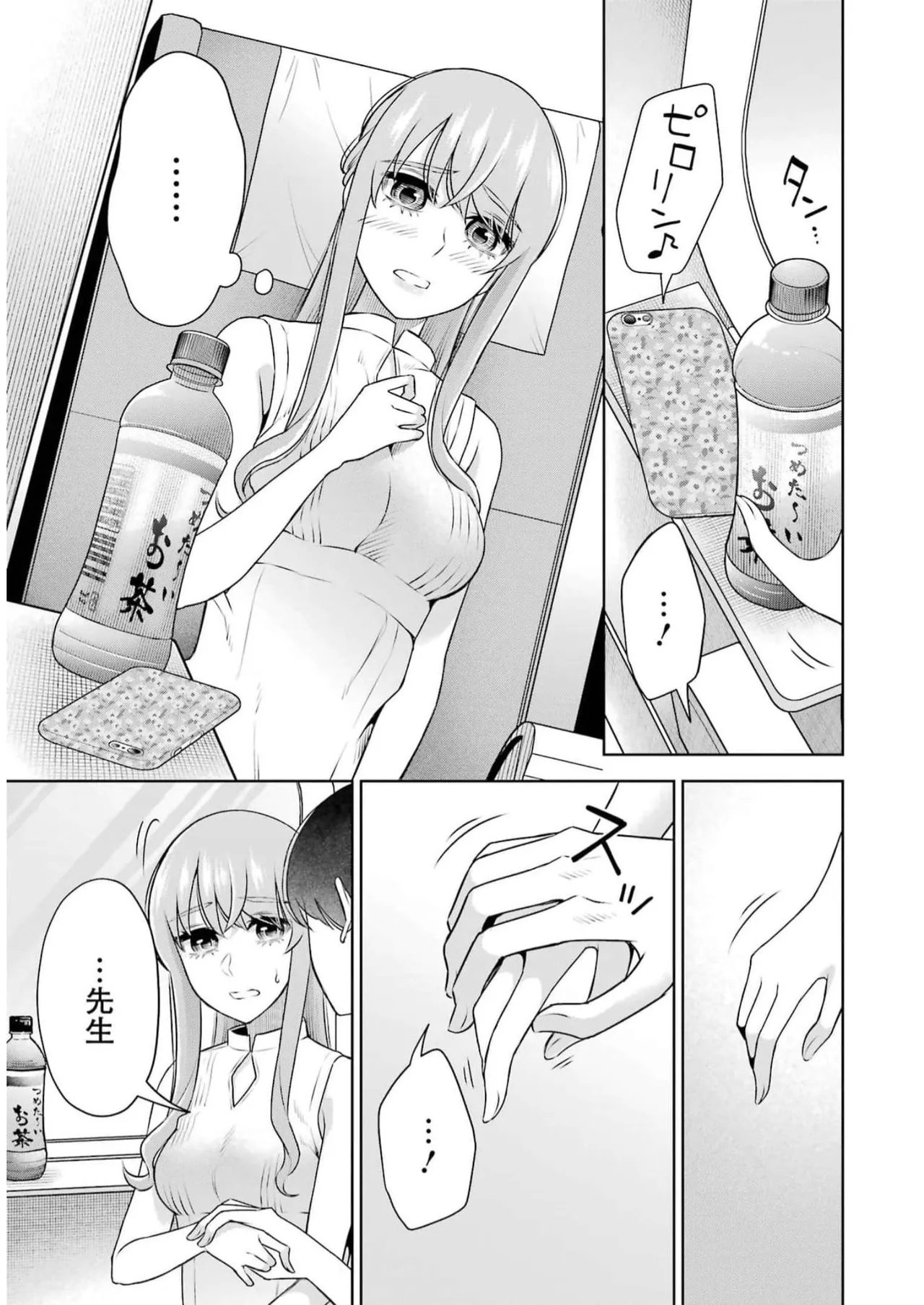 Sensei No Koto, Kusugutte Ageru 5 Kan page 119 - sweating kissing hentai manga - read online free