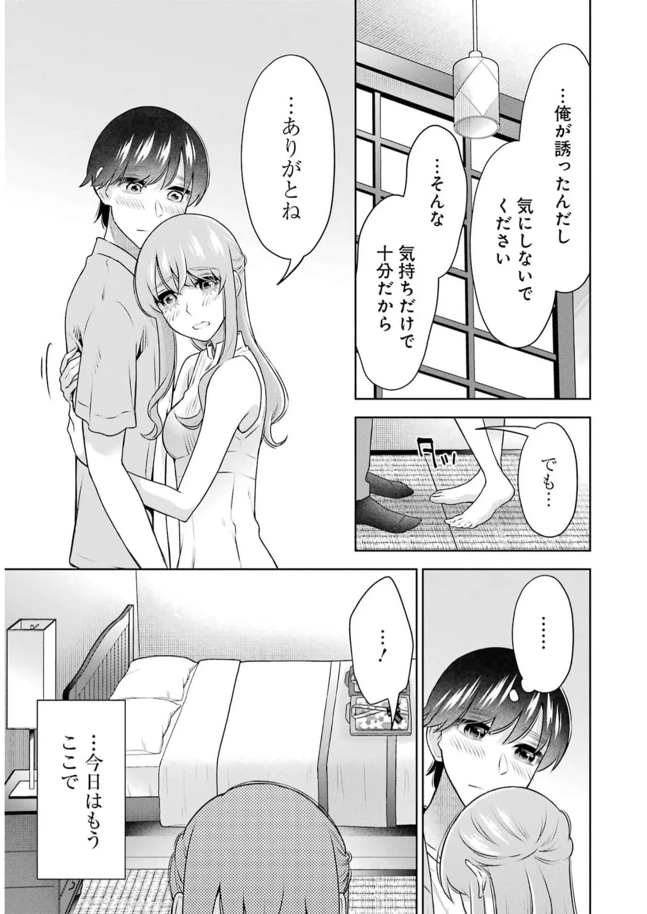 Sensei No Koto, Kusugutte Ageru 5 Kan - Page 129