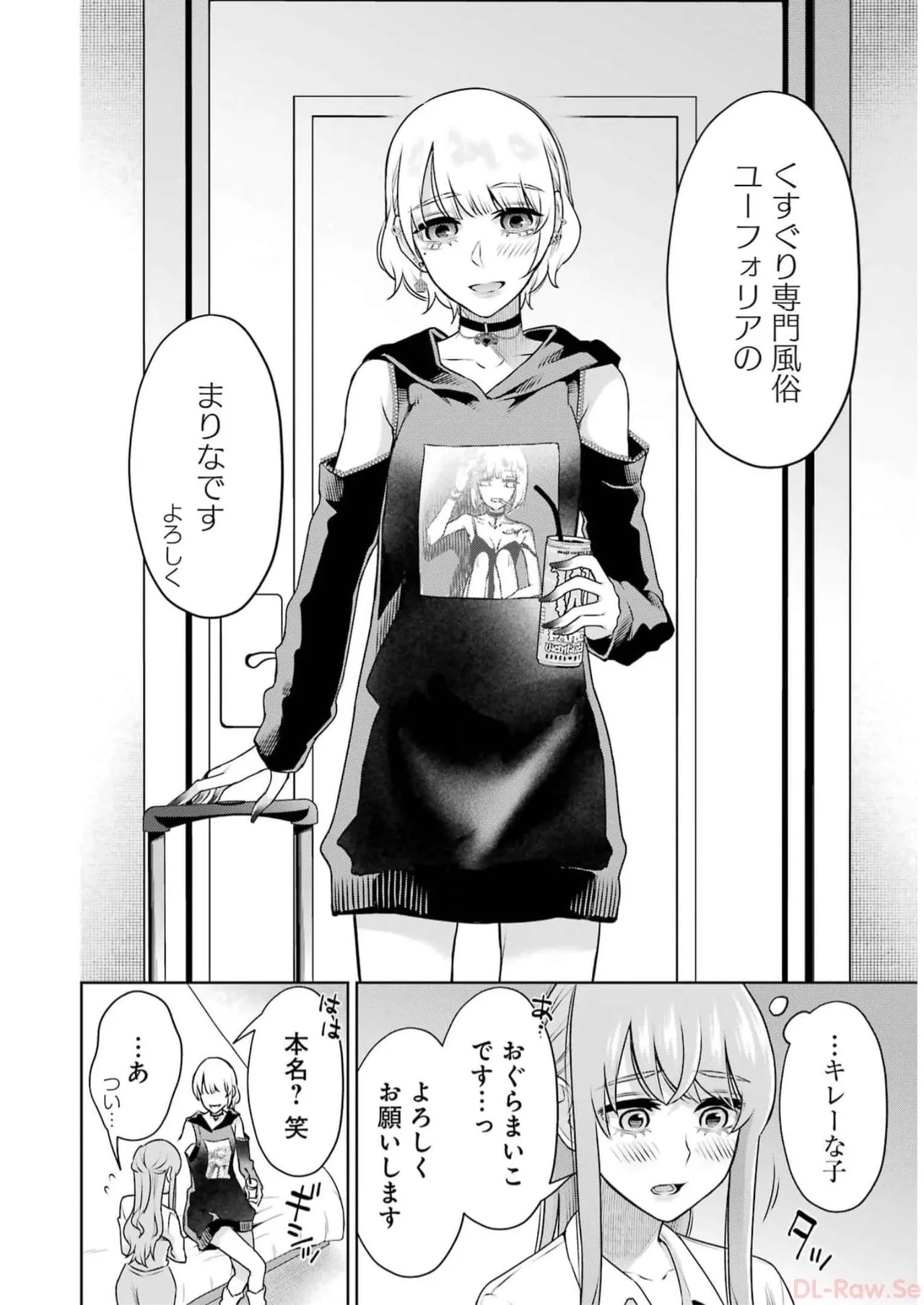 Sensei No Koto, Kusugutte Ageru 5 Kan page 136 - sweating kissing hentai manga - read online free